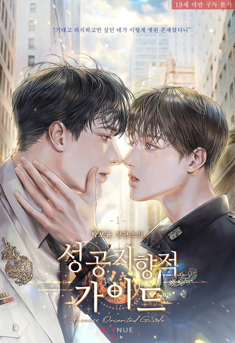 리디북스 기준 📖2023년 인기 많았던 BL 소설📖 (스압) - 투디갤러리 - BL·웹툰·소설 커뮤니티 - 이미지 14