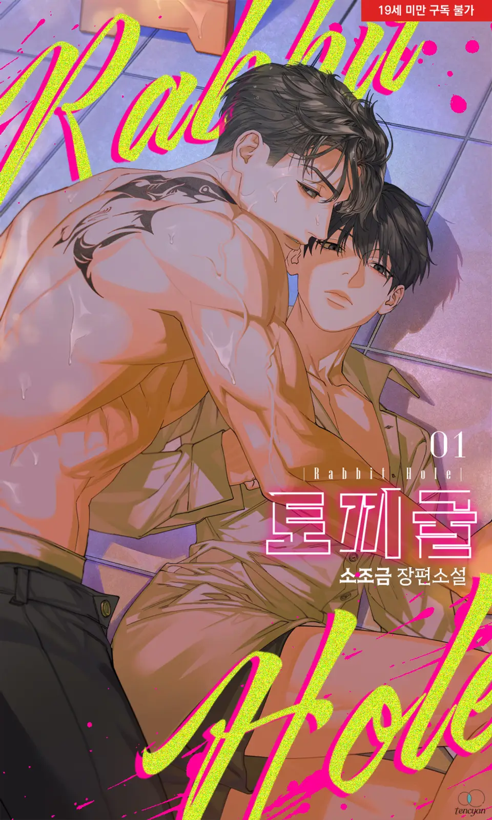 리디북스 기준 📖2023년 인기 많았던 BL 소설📖 (스압) - 투디갤러리 - BL·웹툰·소설 커뮤니티 - 이미지 9