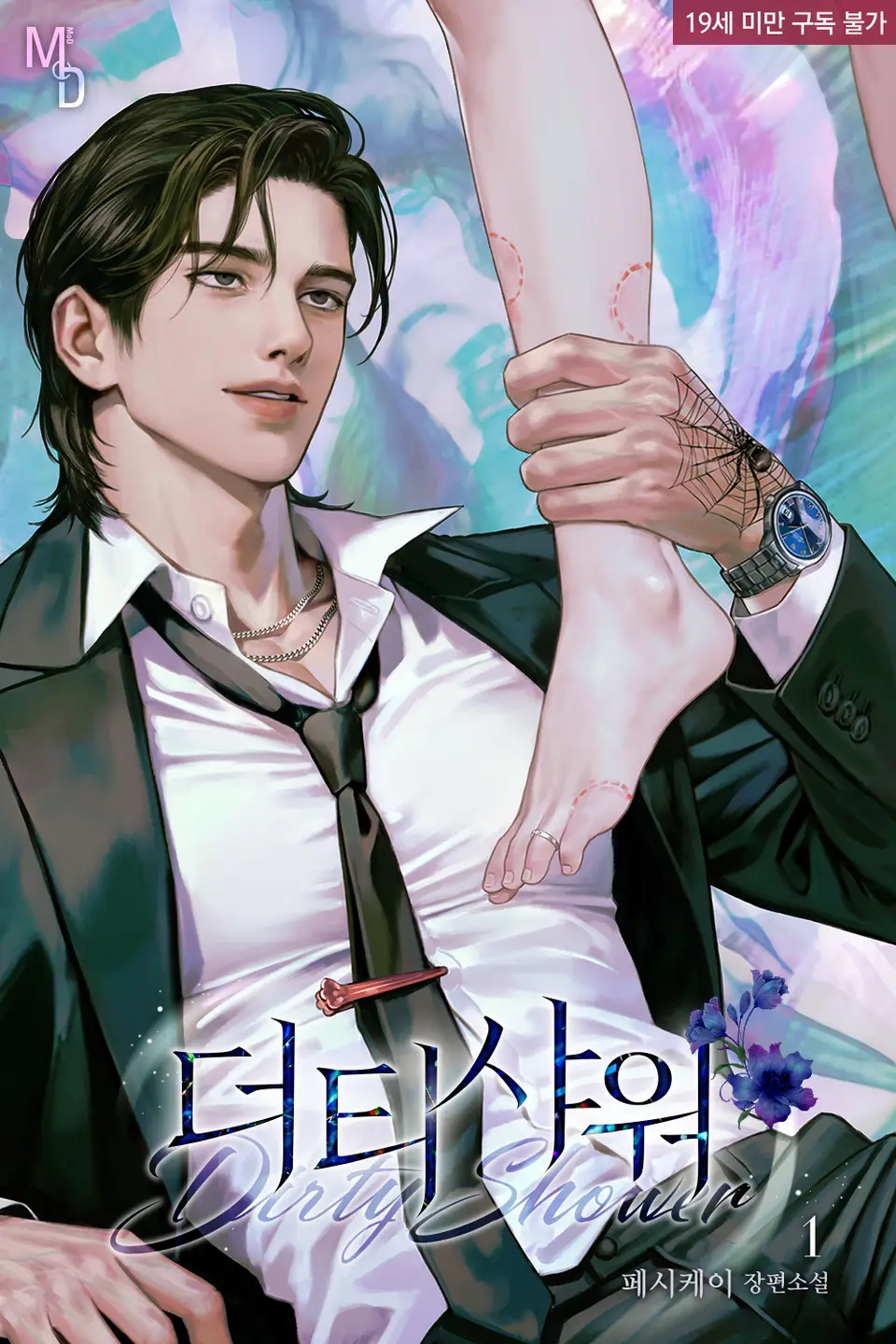 리디북스 기준 📖2023년 인기 많았던 BL 소설📖 (스압) - 투디갤러리 - BL·웹툰·소설 커뮤니티 - 이미지 12