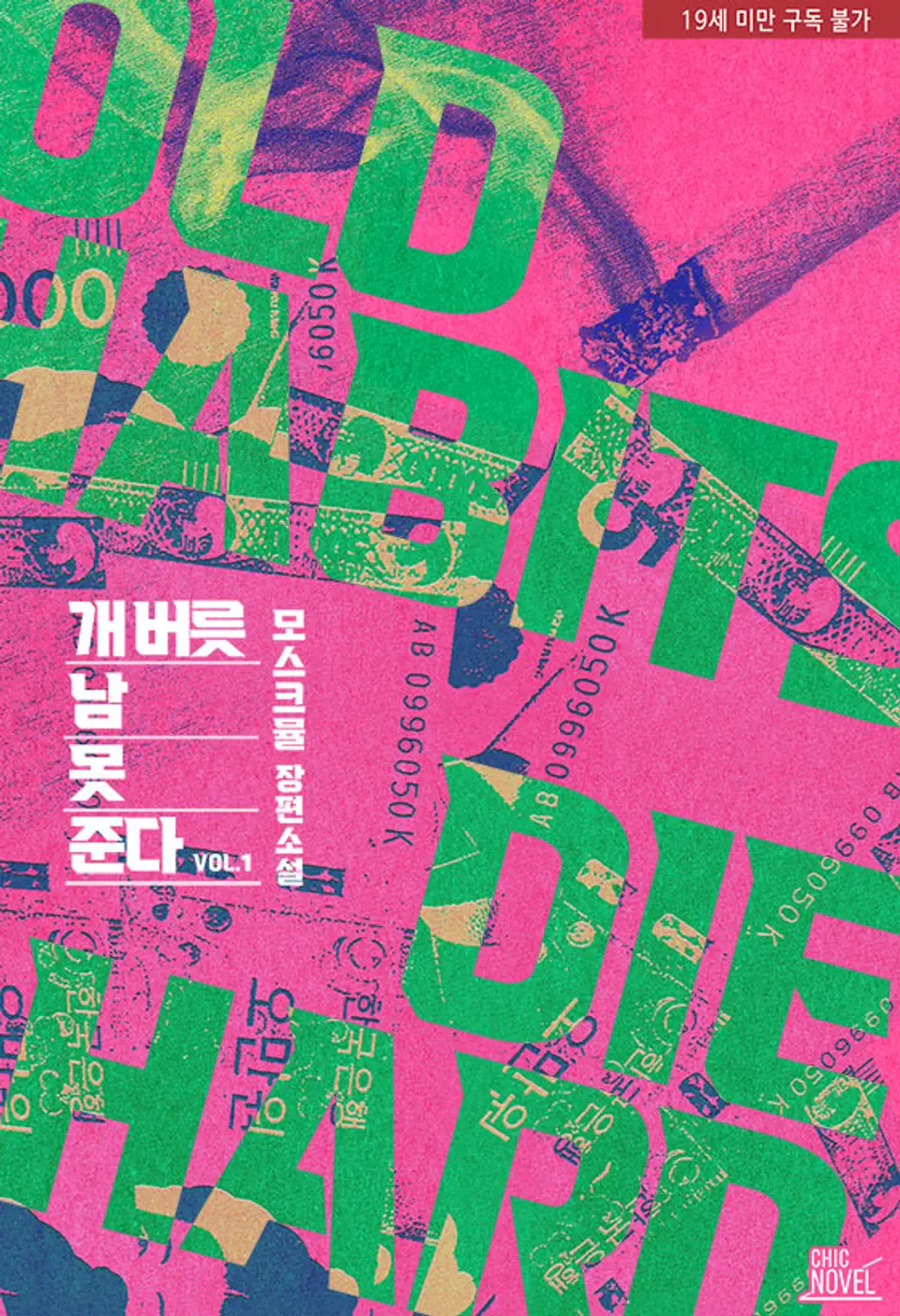 리디북스 기준 📖2023년 인기 많았던 BL 소설📖 (스압) - 투디갤러리 - BL·웹툰·소설 커뮤니티 - 이미지 15