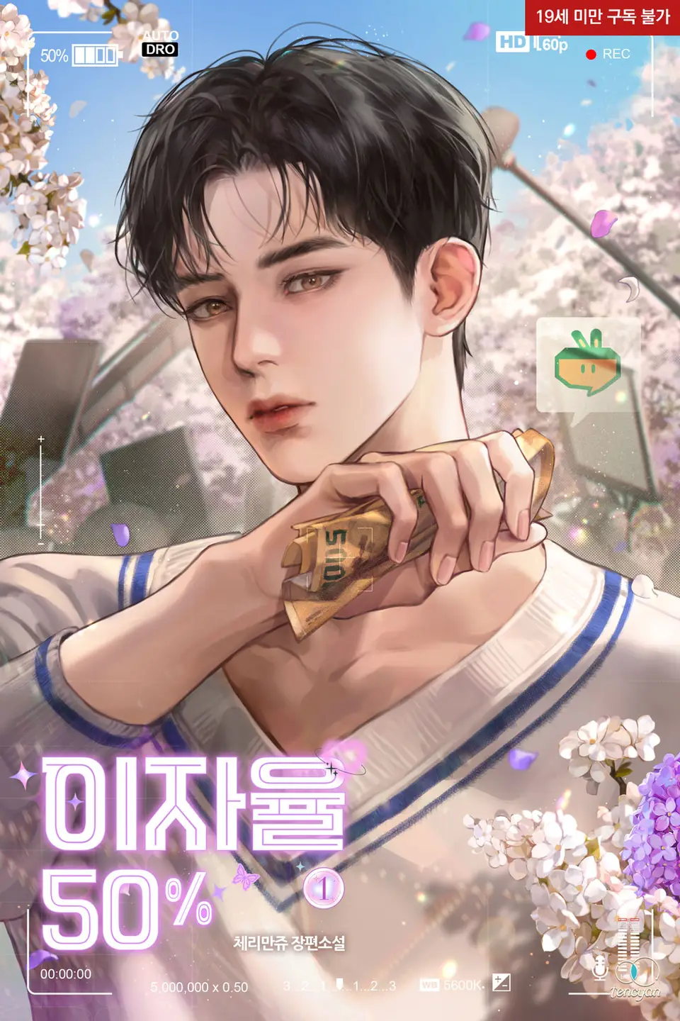 리디북스 기준 📖2023년 인기 많았던 BL 소설📖 (스압) - 투디갤러리 - BL·웹툰·소설 커뮤니티 - 이미지 21