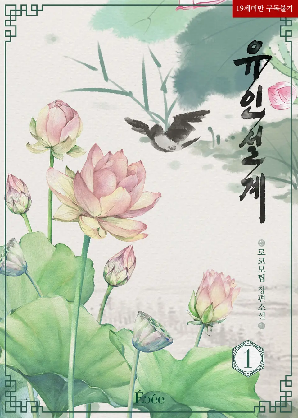 리디북스 기준 📖2023년 인기 많았던 BL 소설📖 (스압) - 투디갤러리 - BL·웹툰·소설 커뮤니티 - 이미지 6