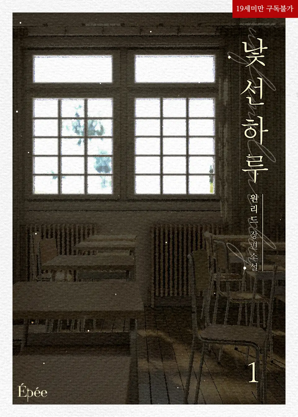 리디북스 기준 📖2023년 인기 많았던 BL 소설📖 (스압) - 투디갤러리 - BL·웹툰·소설 커뮤니티 - 이미지 19