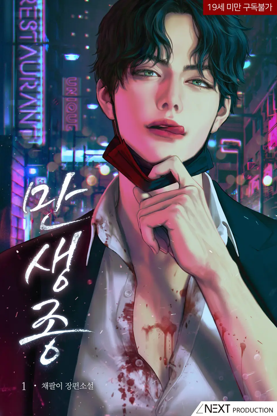 리디북스 기준 📖2023년 인기 많았던 BL 소설📖 (스압) - 투디갤러리 - BL·웹툰·소설 커뮤니티 - 이미지 29