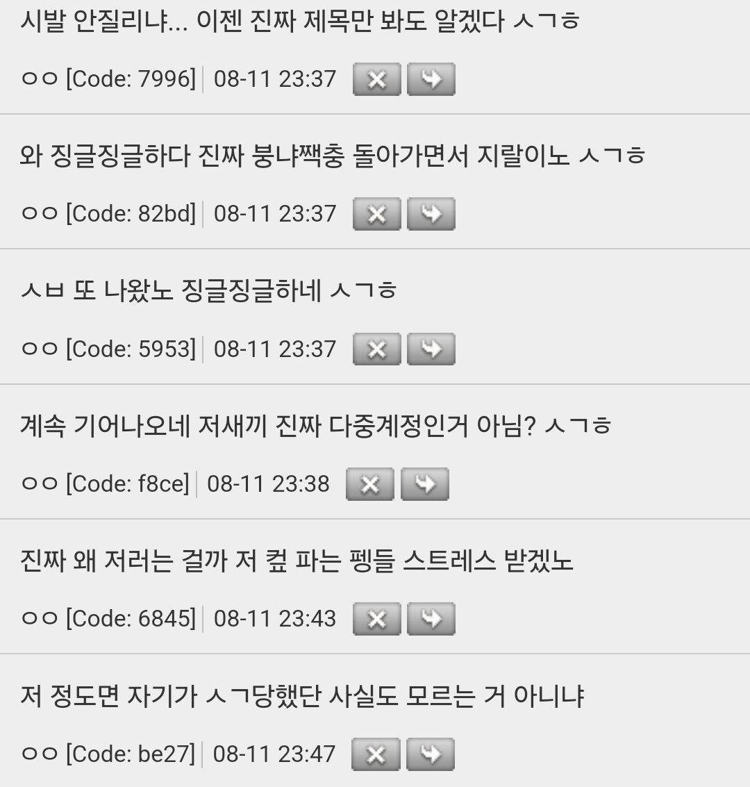 진짜 이정도면 ㅌㄷㄱ쪽이 더 정신적으로 문제있는거 아님?