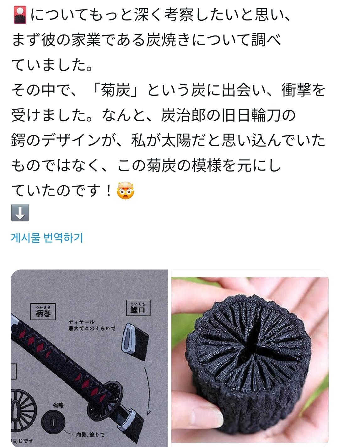 렌탄 일륜도 관련 - 해외 렌탄러가 쓴 탄지로 일륜도 관련에 관한 고찰글 번역 (1)