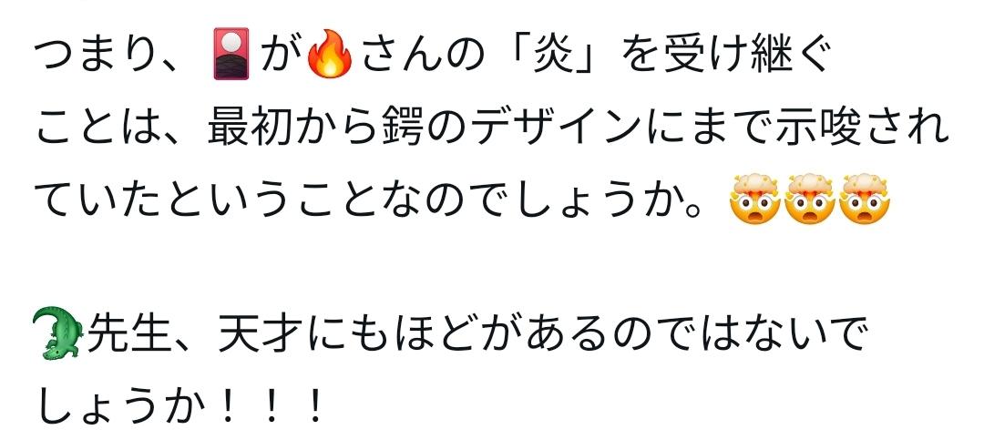 렌탄 일륜도 관련 - 해외 렌탄러가 쓴 탄지로 일륜도 관련에 관한 고찰글 번역 (3)
