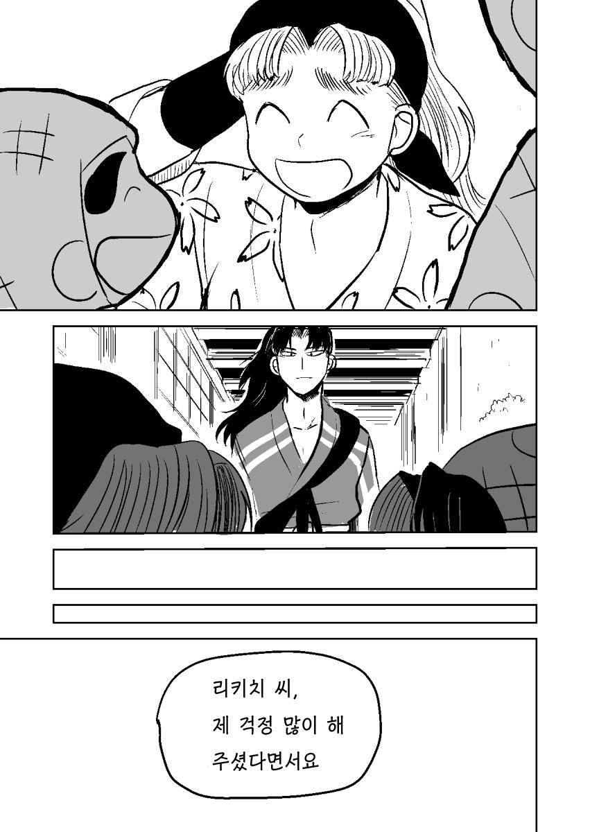 닌타마/ㅂㅇ/코마츠다 군이 죽었다 (31)