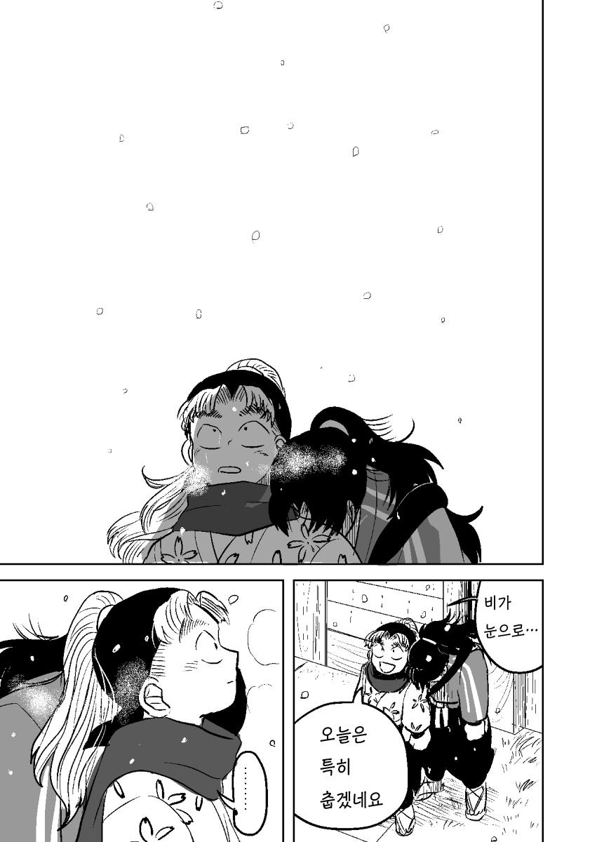 닌타마/ㅂㅇ/코마츠다 군이 죽었다 (35)