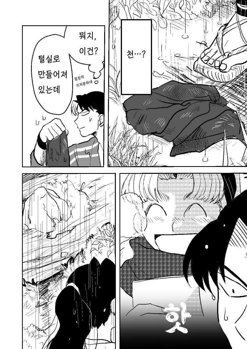 닌타마/ㅂㅇ/코마츠다 군이 죽었다 (10)