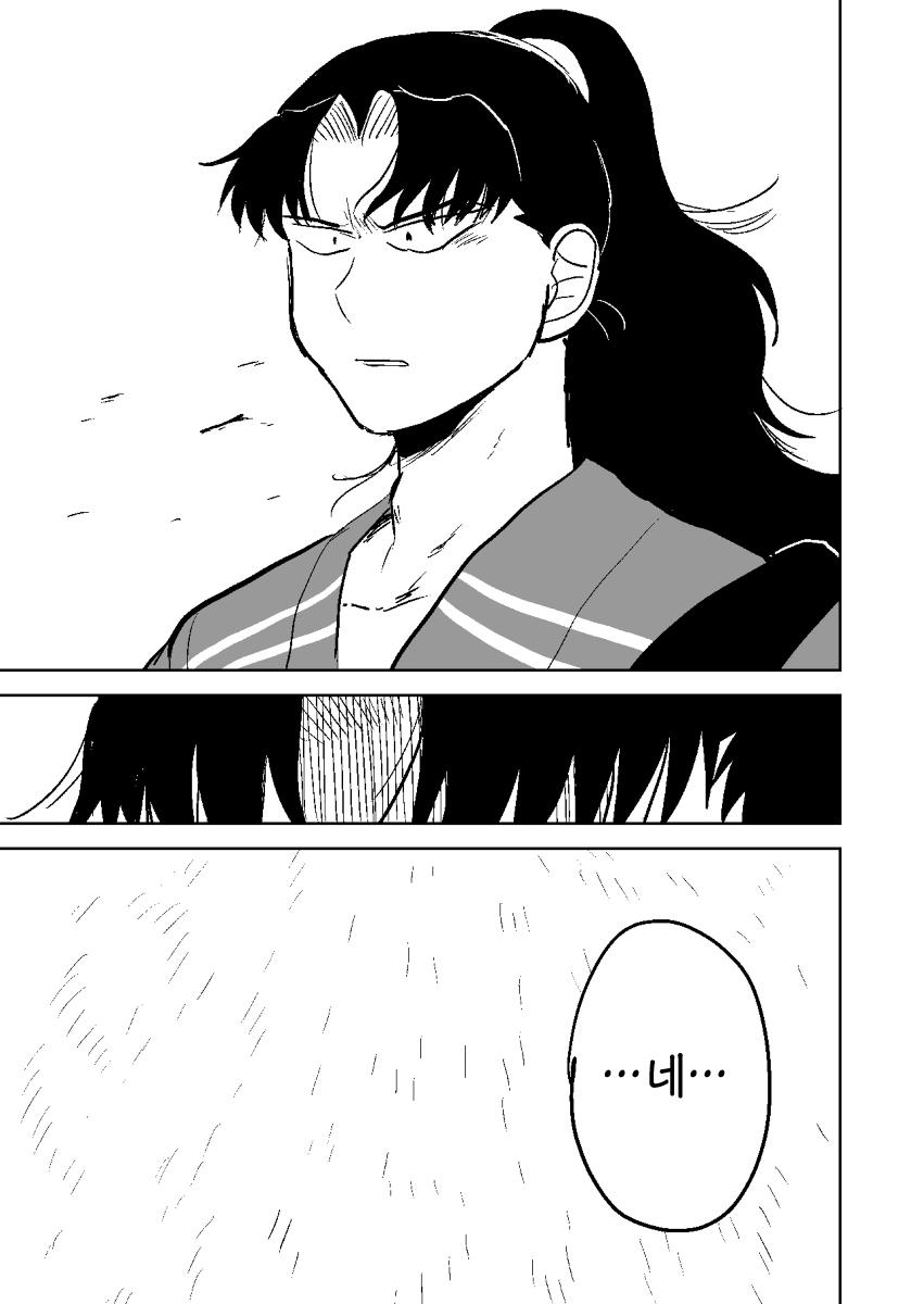 닌타마/ㅂㅇ/코마츠다 군이 죽었다 (23)