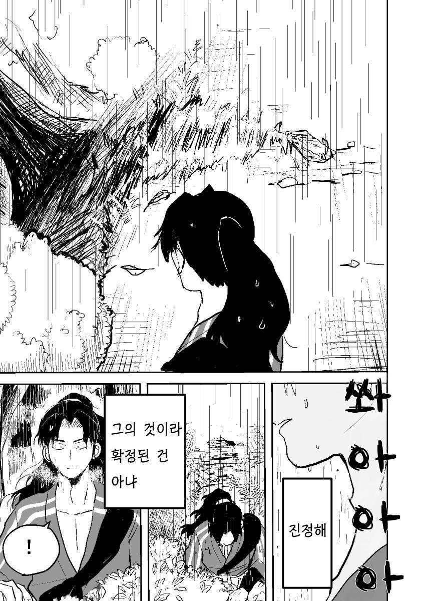 닌타마/ㅂㅇ/코마츠다 군이 죽었다 (9)