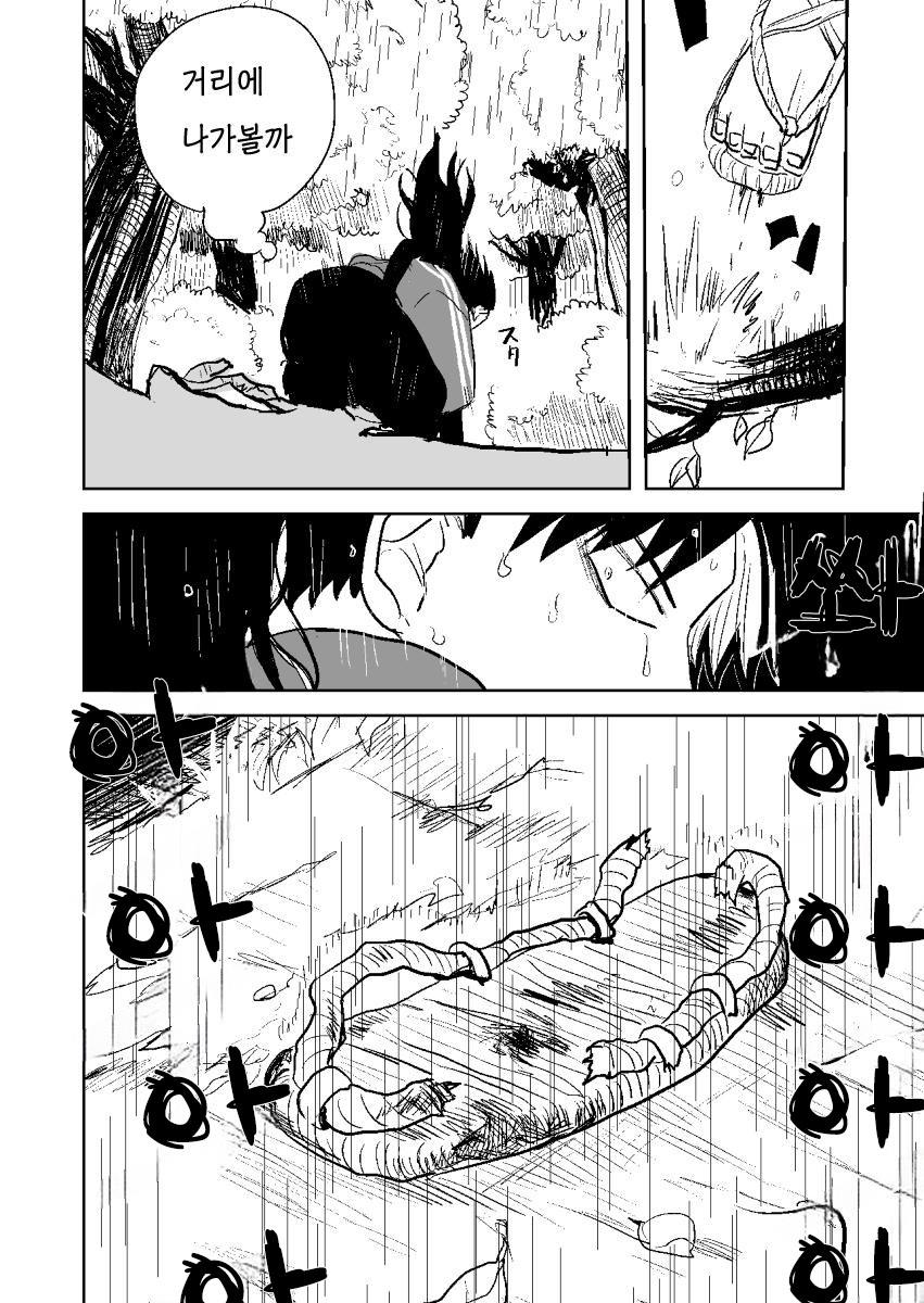 닌타마/ㅂㅇ/코마츠다 군이 죽었다 (8)