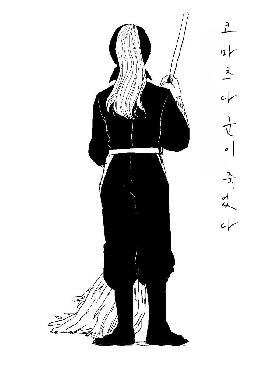 닌타마/ㅂㅇ/코마츠다 군이 죽었다 (4)