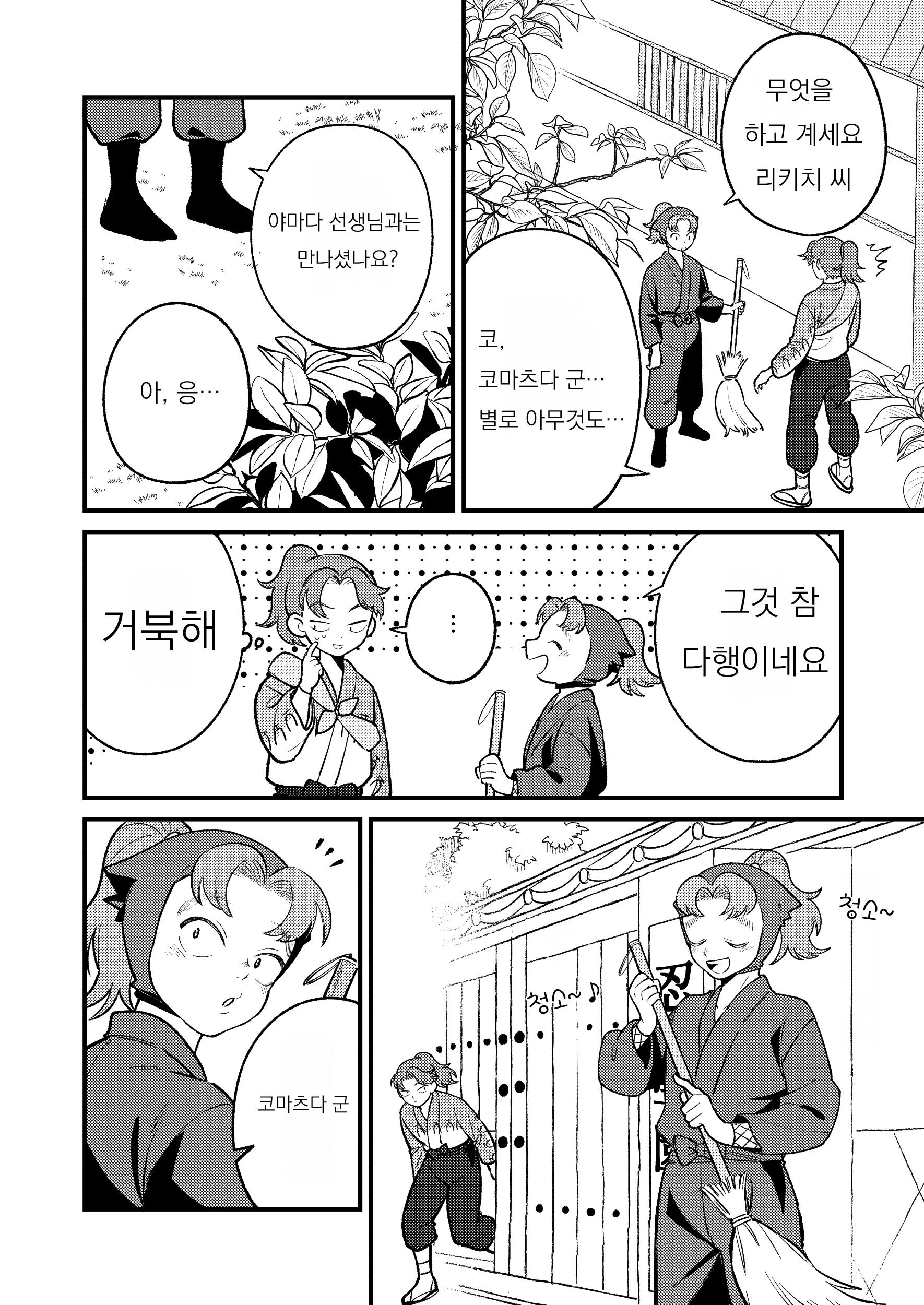 닌타마/ㅂㅇ/자운색의 초조 (11)