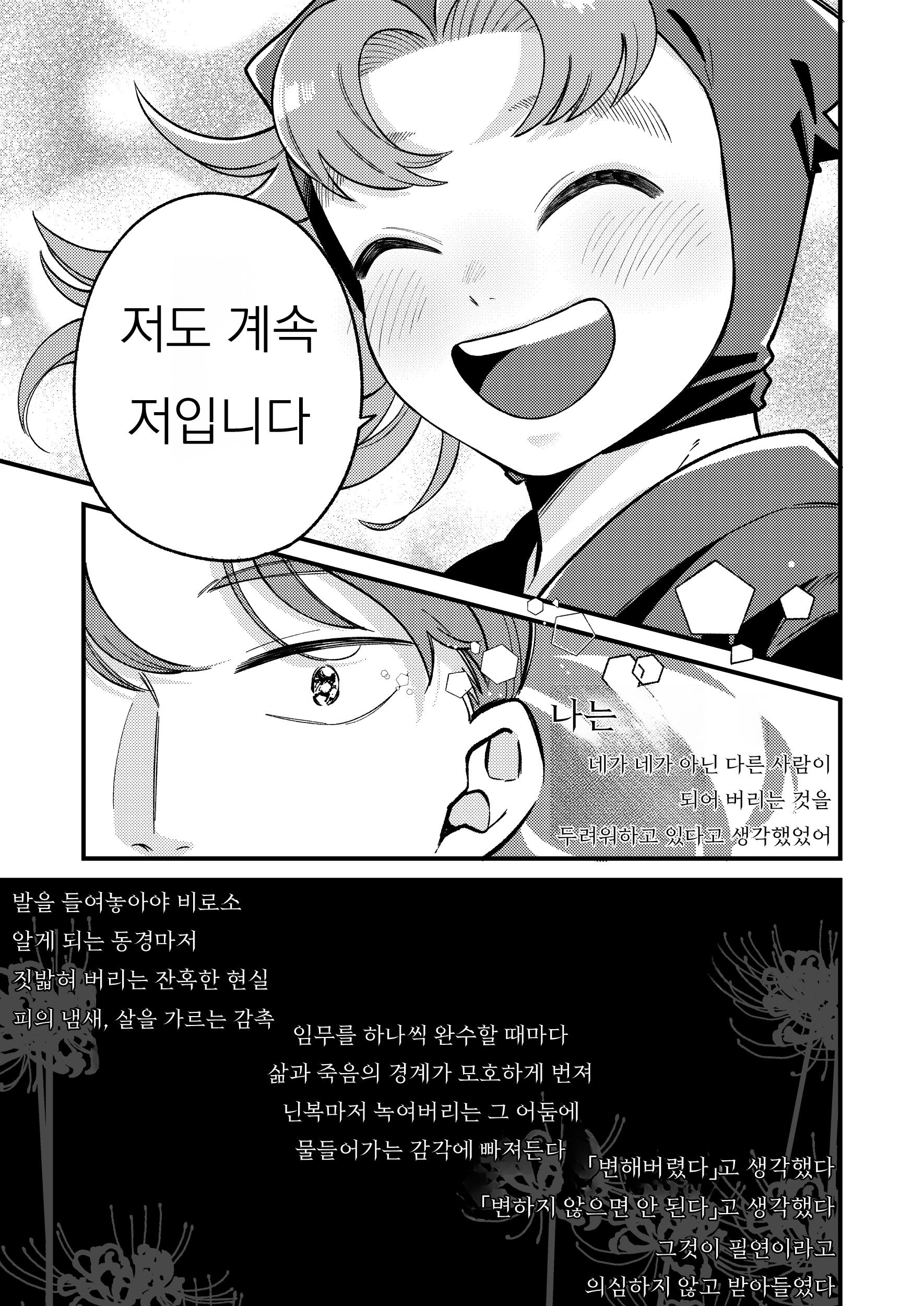 닌타마/ㅂㅇ/자운색의 초조 (16)