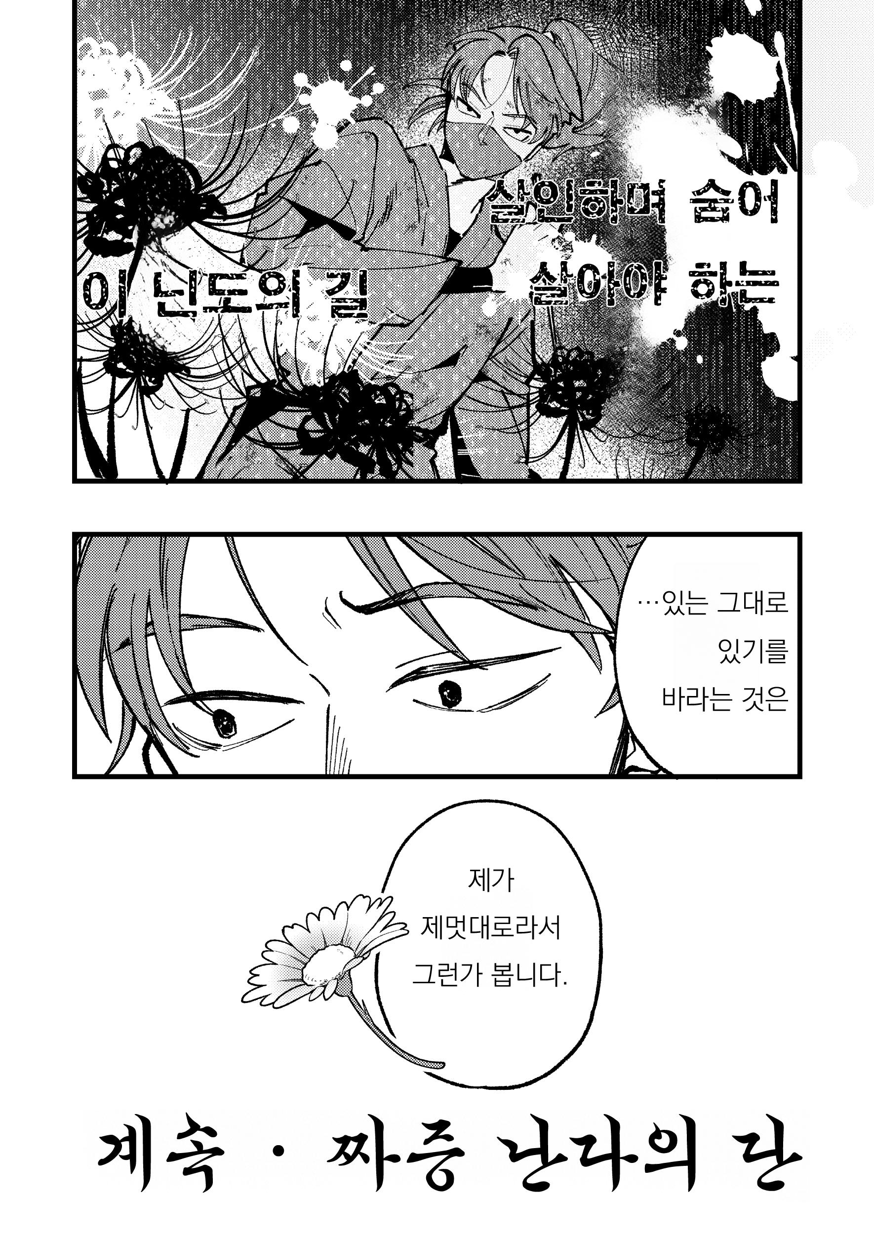 닌타마/ㅂㅇ/자운색의 초조 (9)