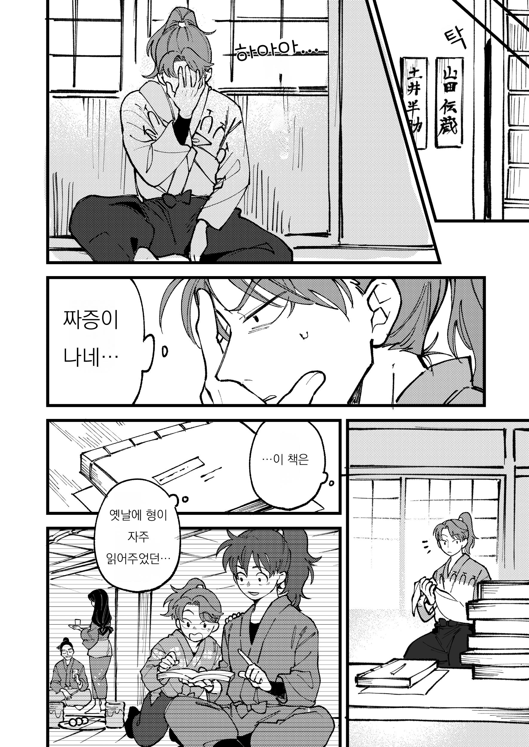 닌타마/ㅂㅇ/자운색의 초조 (4)