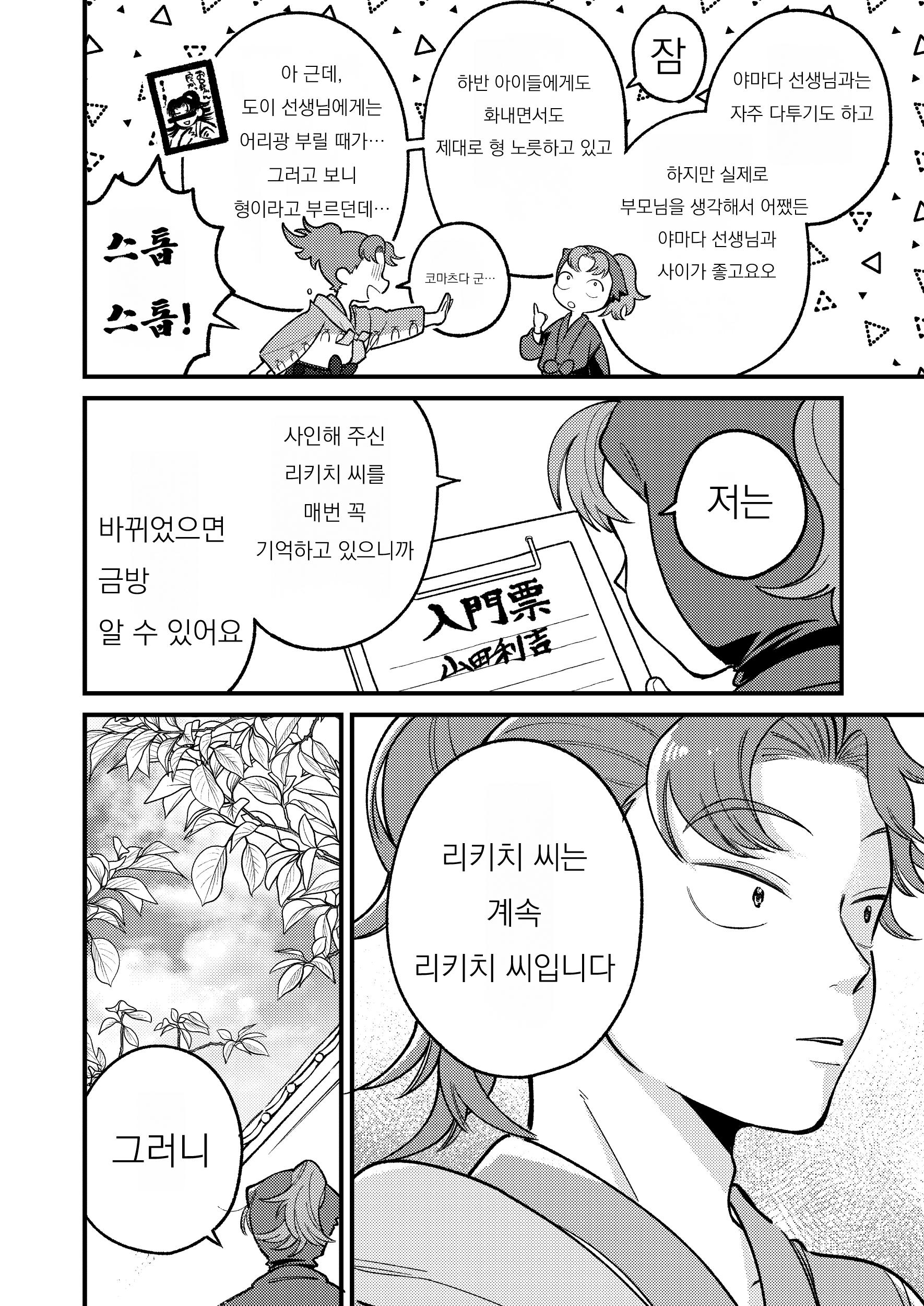 닌타마/ㅂㅇ/자운색의 초조 (15)