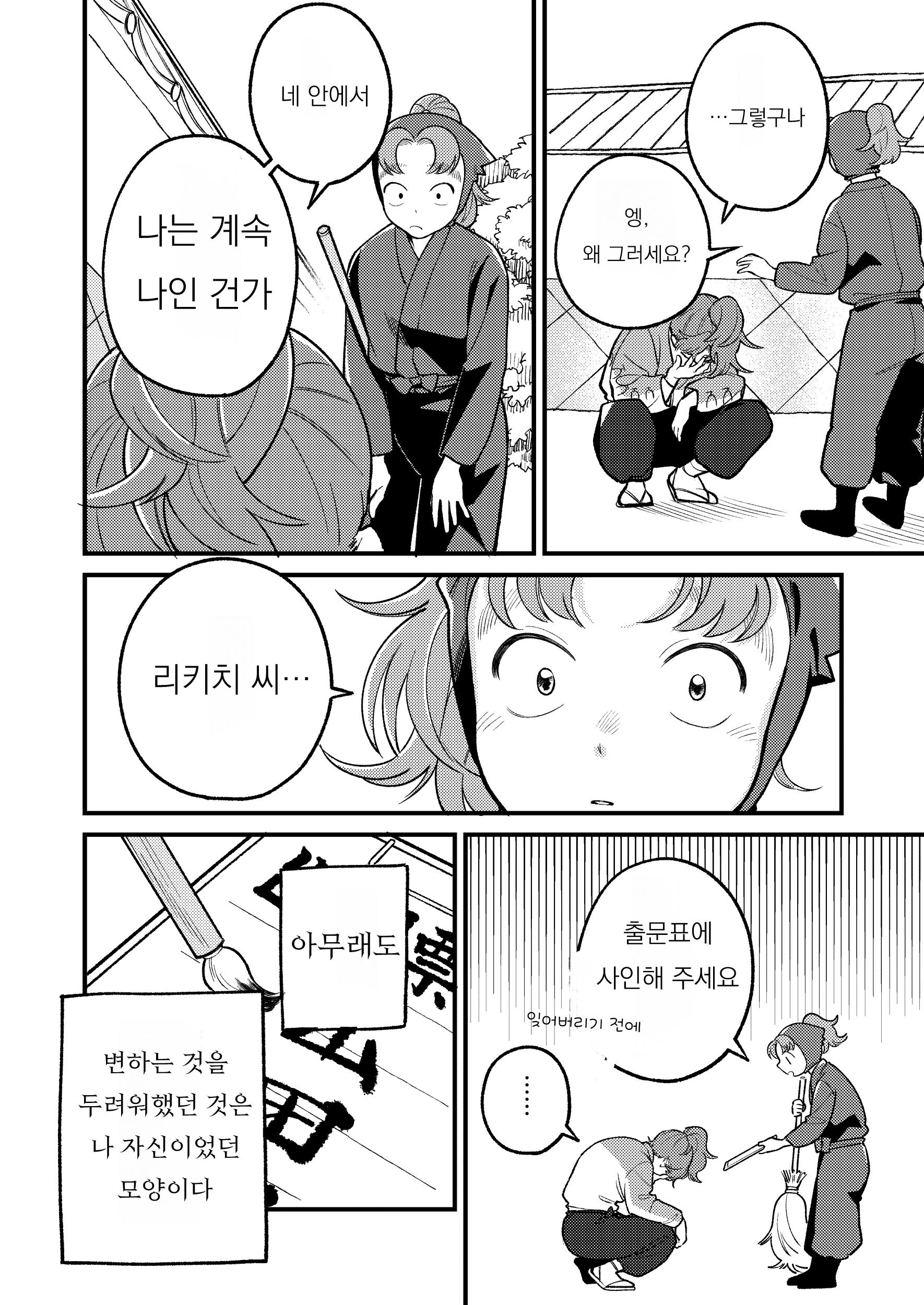 닌타마/ㅂㅇ/자운색의 초조 (17)