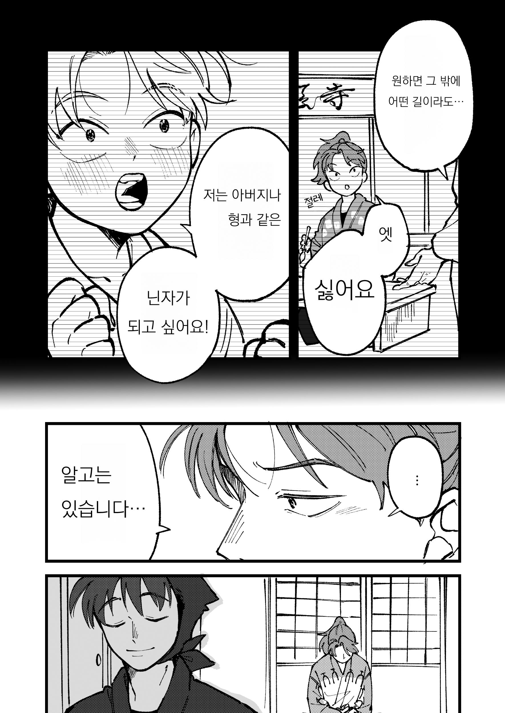 닌타마/ㅂㅇ/자운색의 초조 (7)