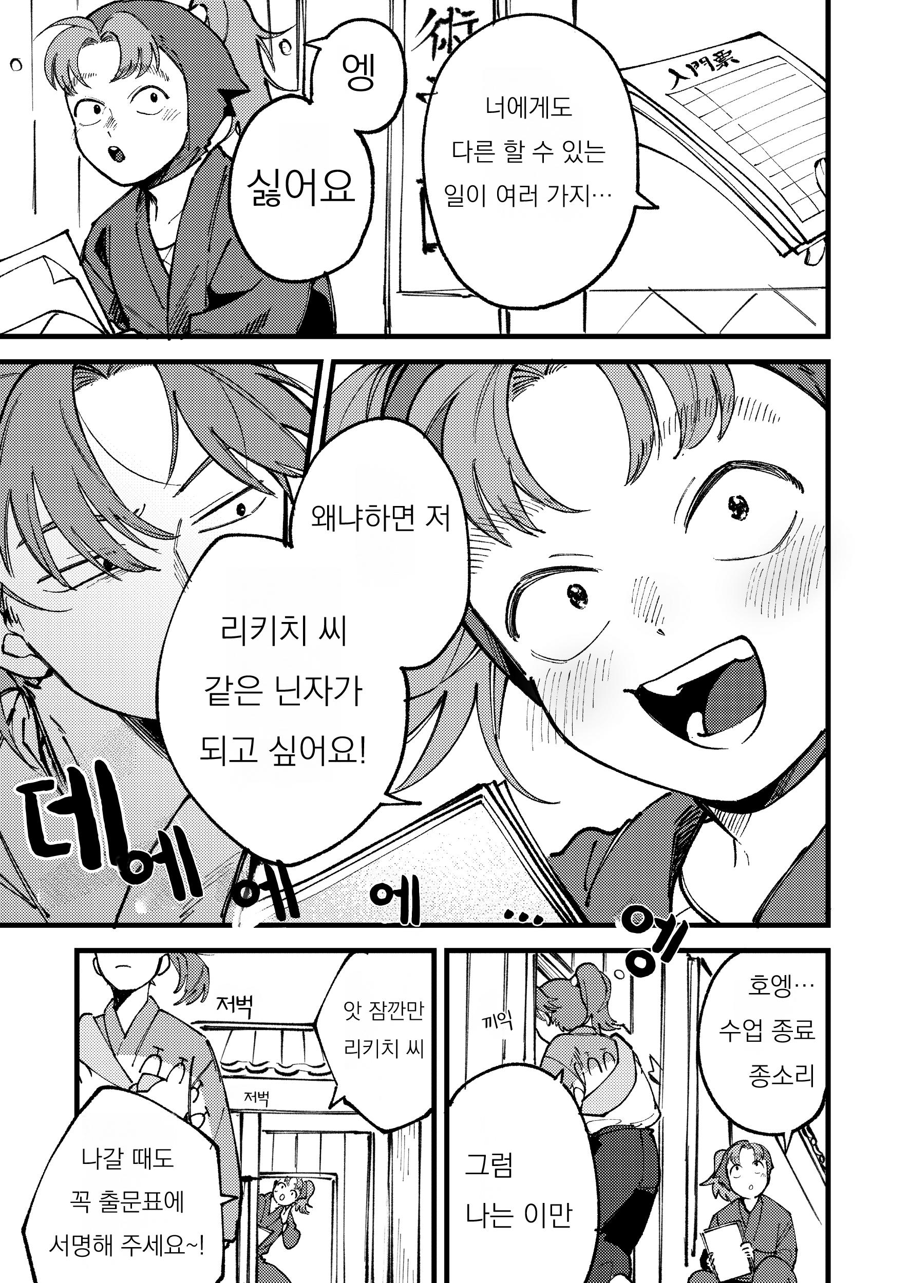 닌타마/ㅂㅇ/자운색의 초조 (3)