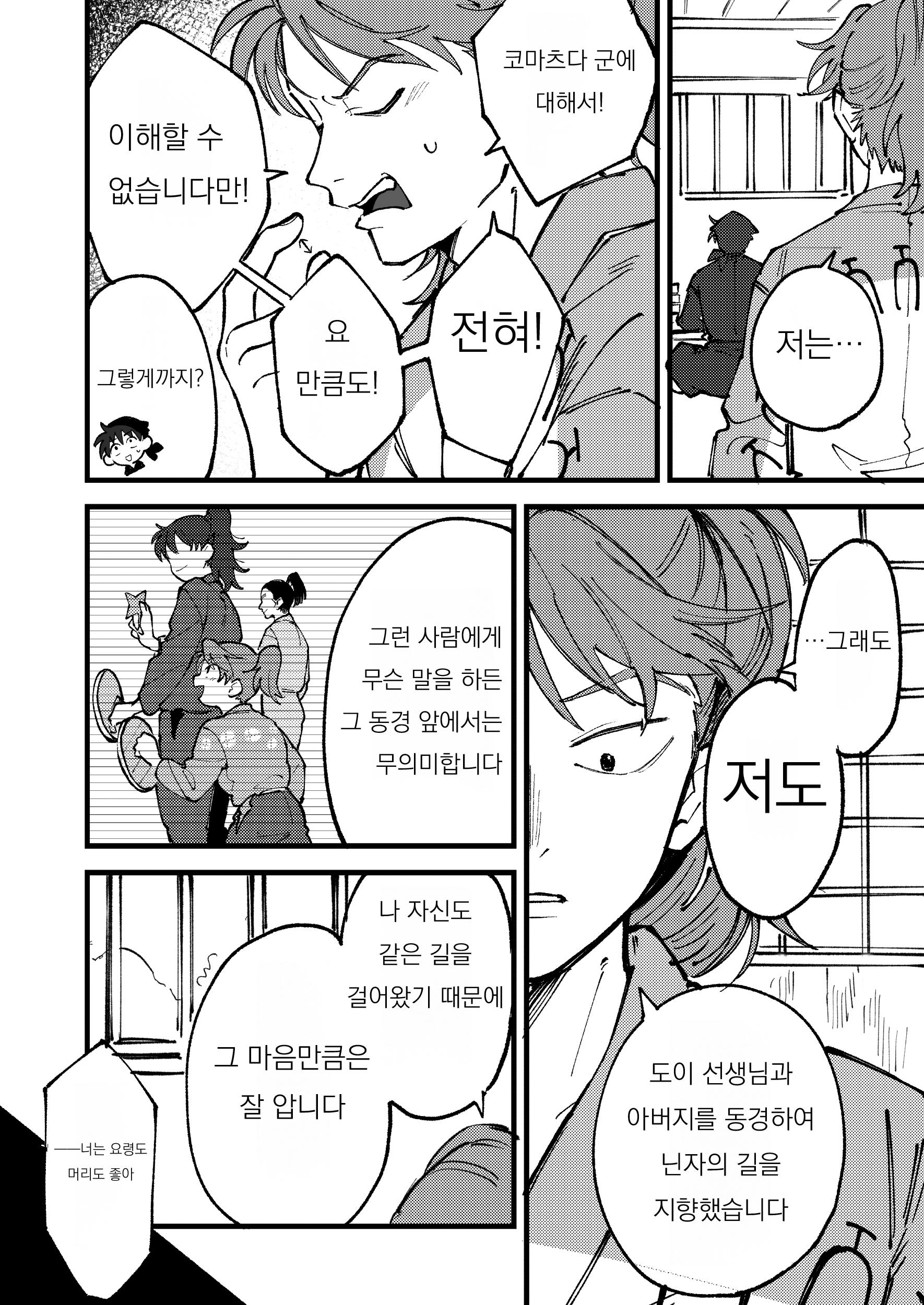 닌타마/ㅂㅇ/자운색의 초조 (6)