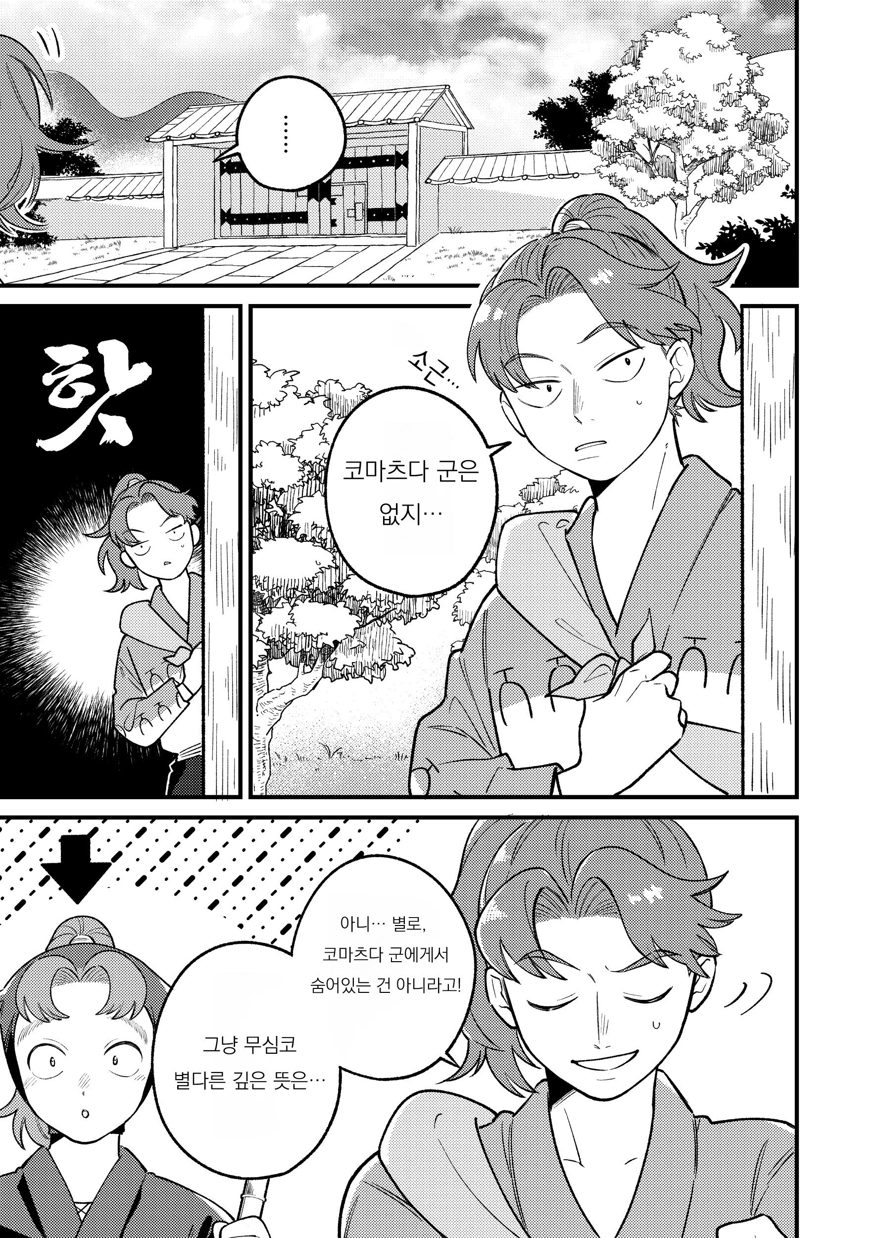 닌타마/ㅂㅇ/자운색의 초조 (10)