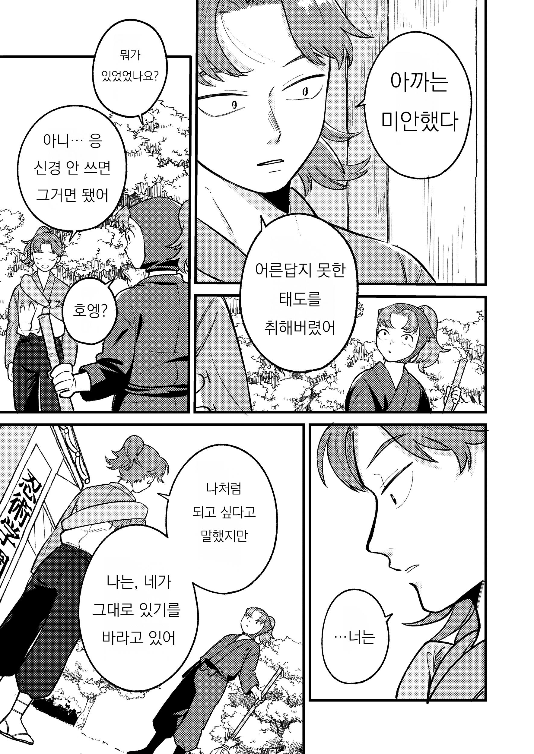 닌타마/ㅂㅇ/자운색의 초조 (12)