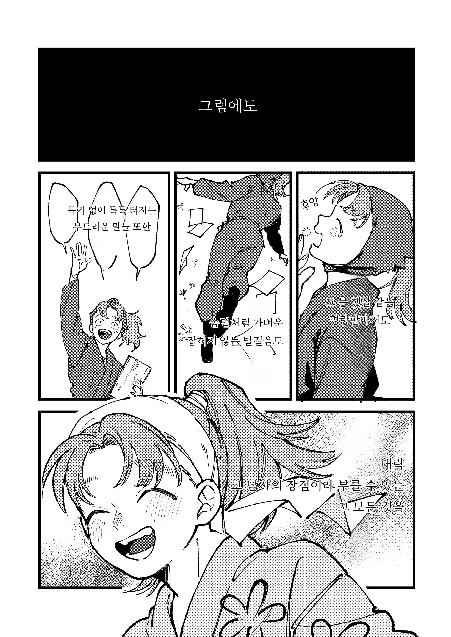 닌타마/ㅂㅇ/자운색의 초조 (8)