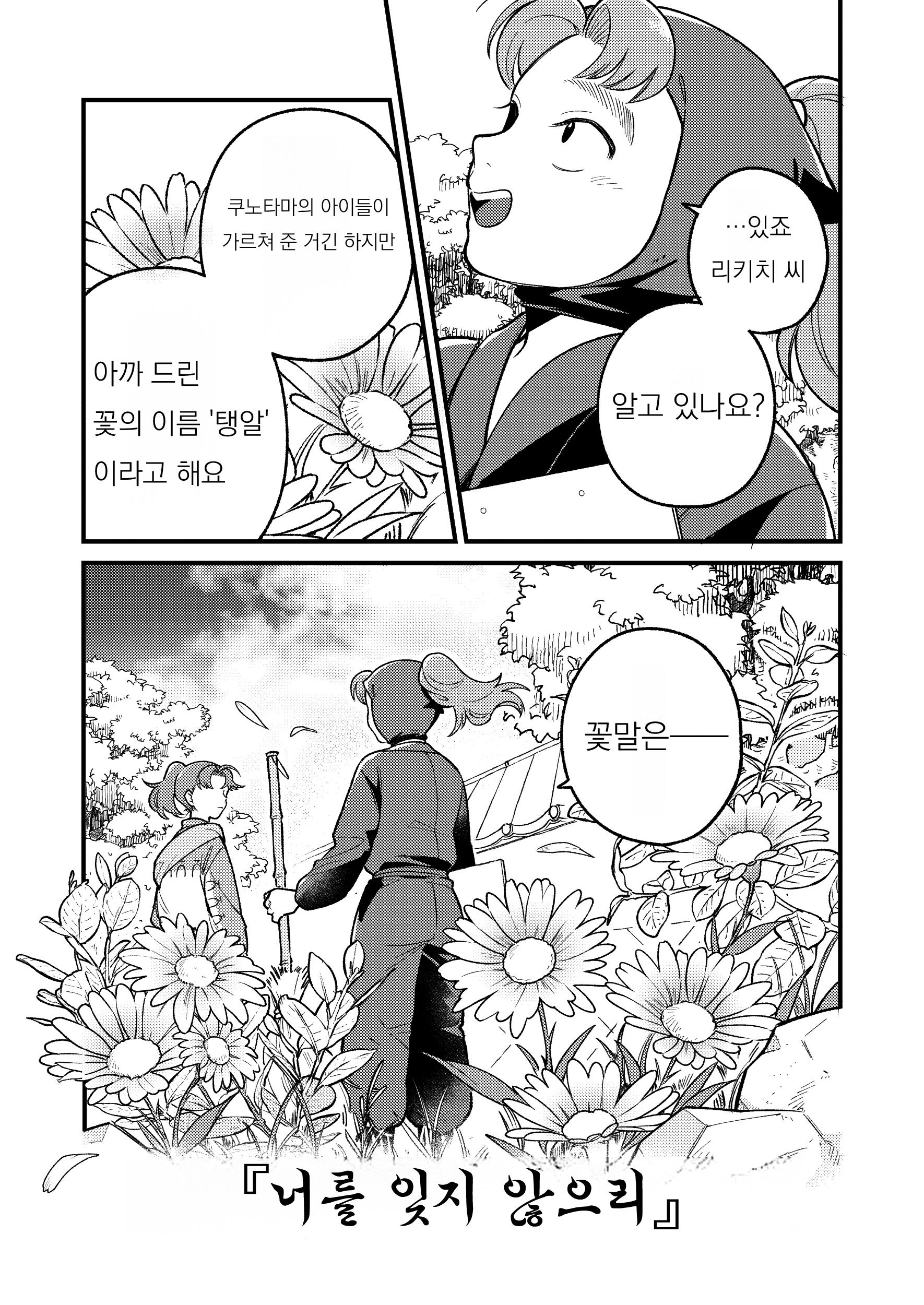 닌타마/ㅂㅇ/자운색의 초조 (18)