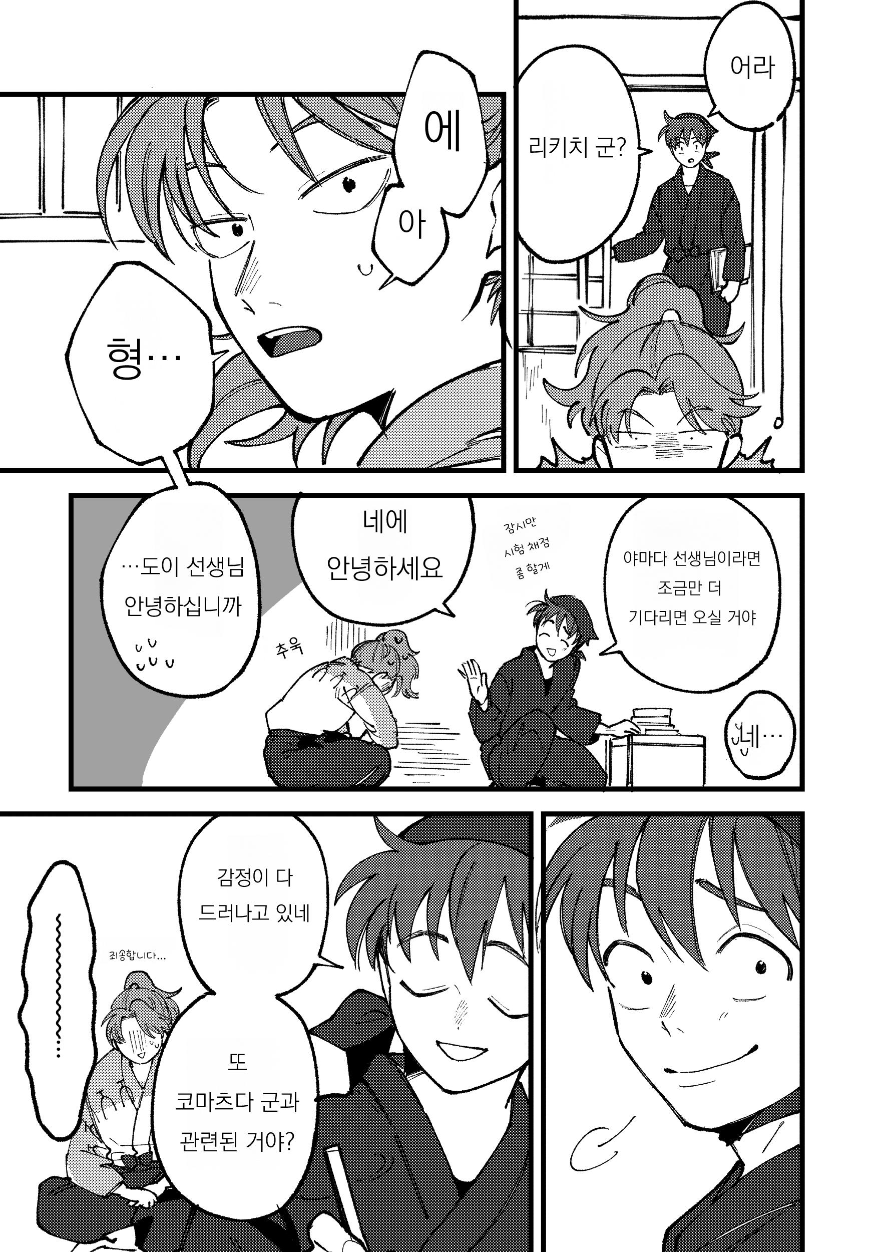 닌타마/ㅂㅇ/자운색의 초조 (5)