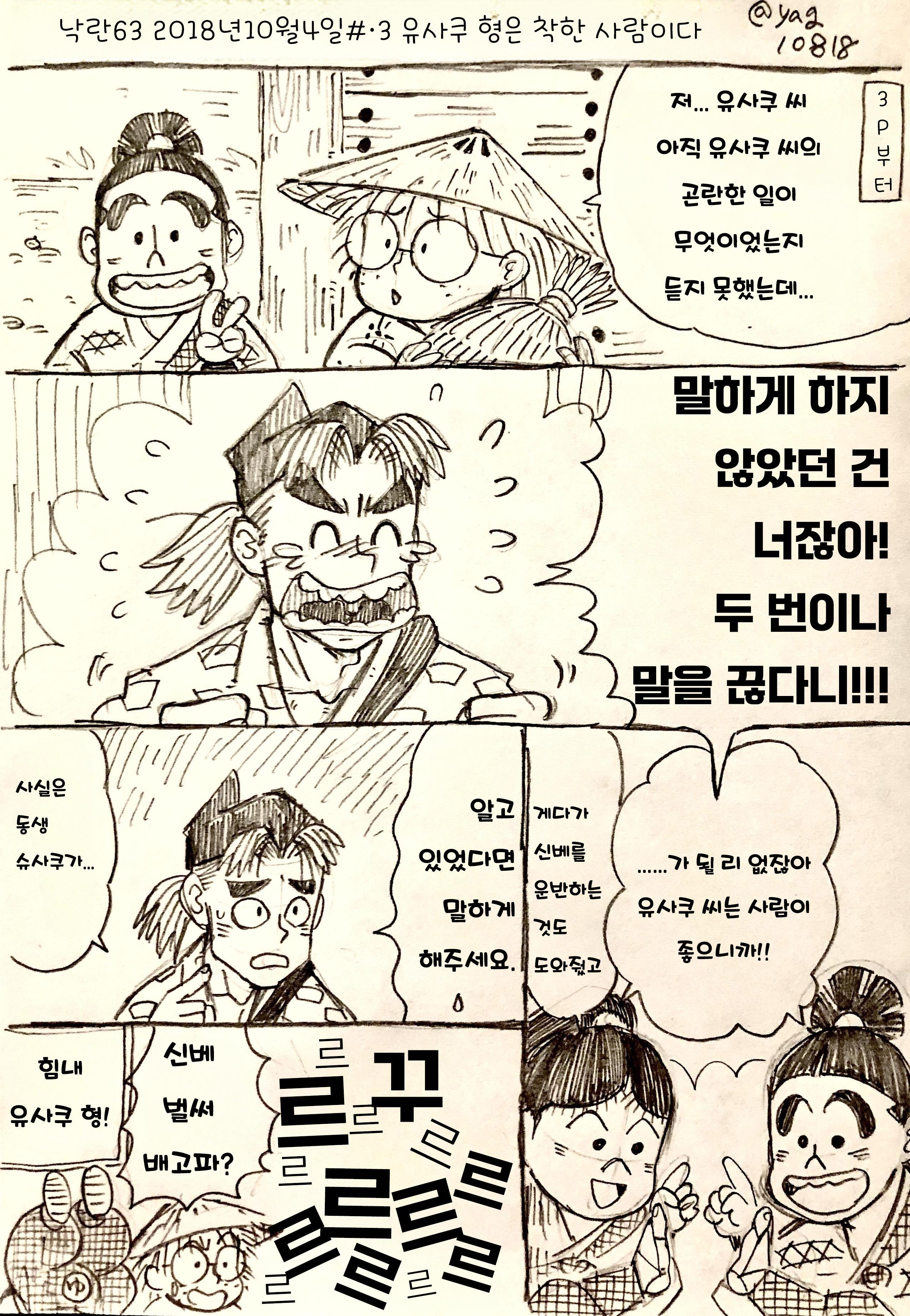 닌타마/ㅉㅂㅇ