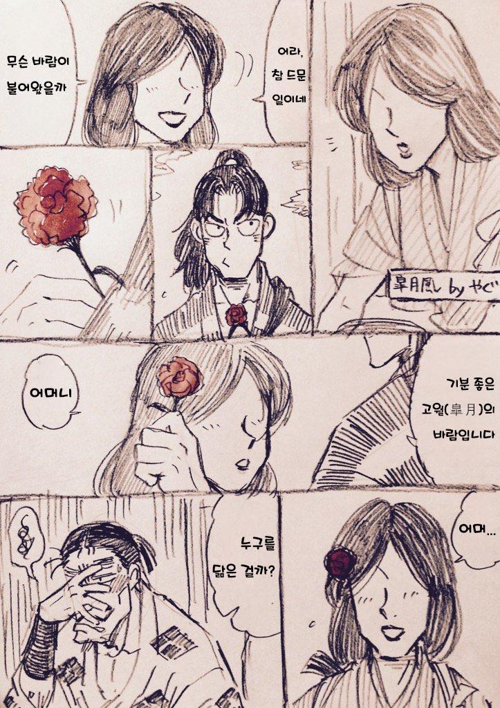 닌타마/ㅉㅂㅇ/고월(皐月)의 바람