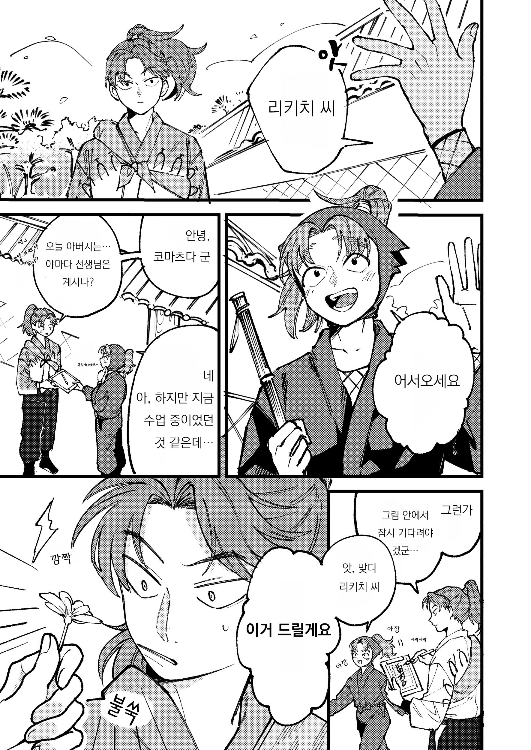 닌타마/ㅂㅇ/자운색의 초조 (1)