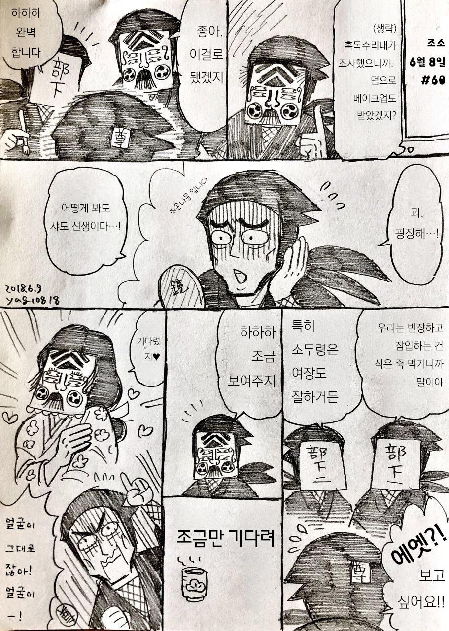 닌타마 낙란 여장 손나몽 ㅉㅂㅇ 5장 (2)