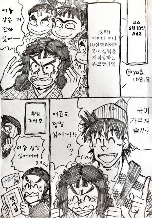 닌타마 낙란 여장 손나몽 ㅉㅂㅇ 5장 (5)
