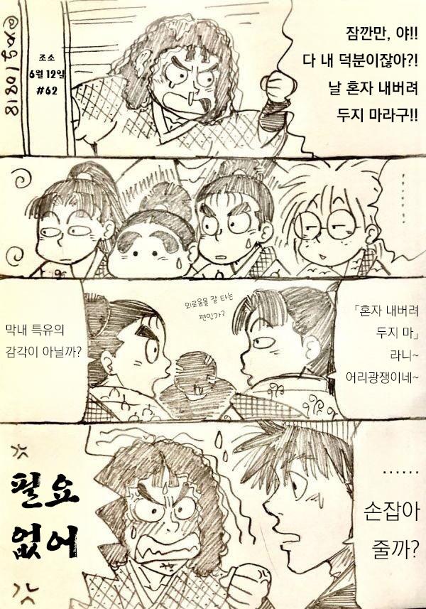 닌타마 낙란 여장 손나몽 ㅉㅂㅇ 5장 (4)