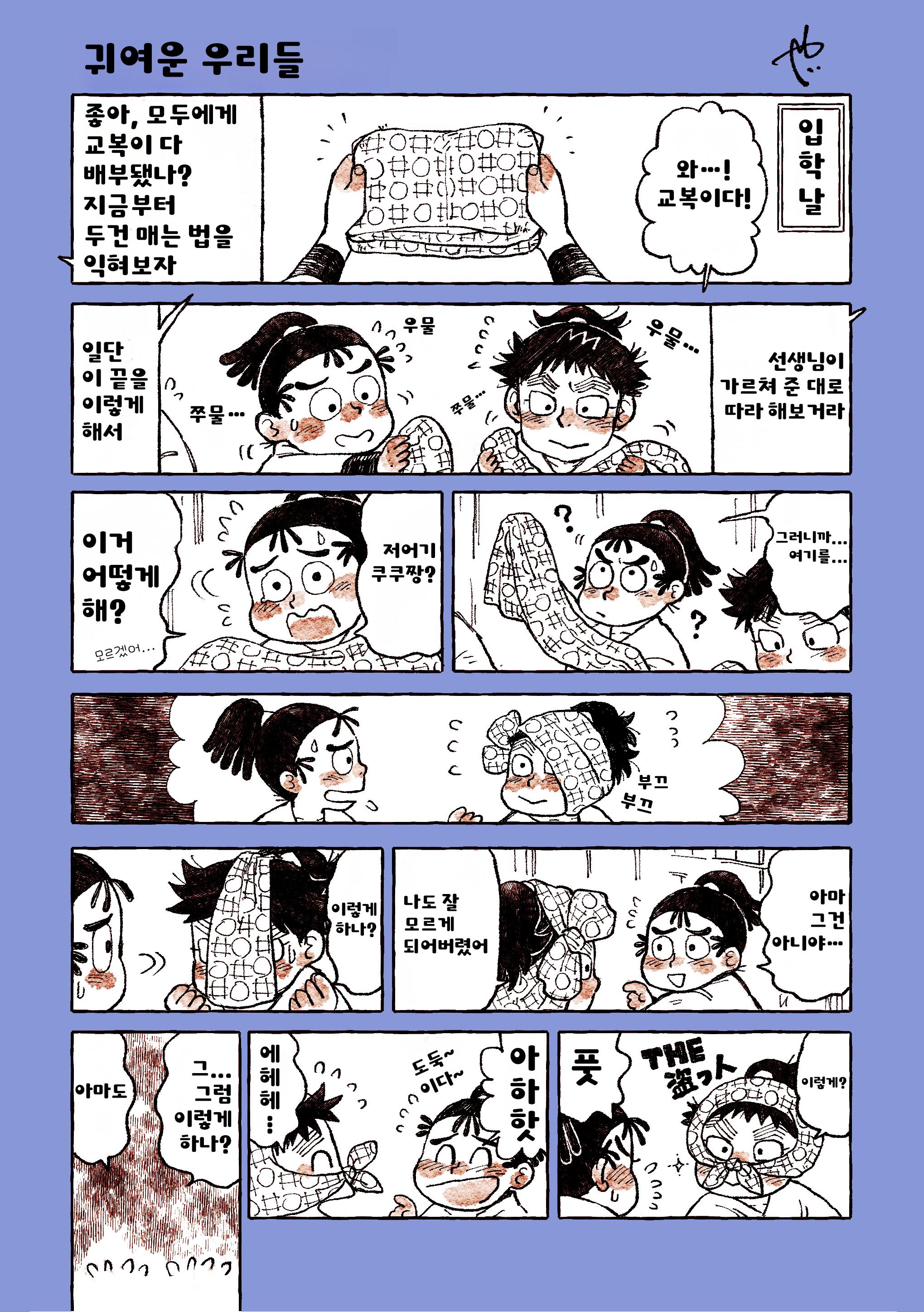 닌타마 귀여운 우리들 ㅂㅇ