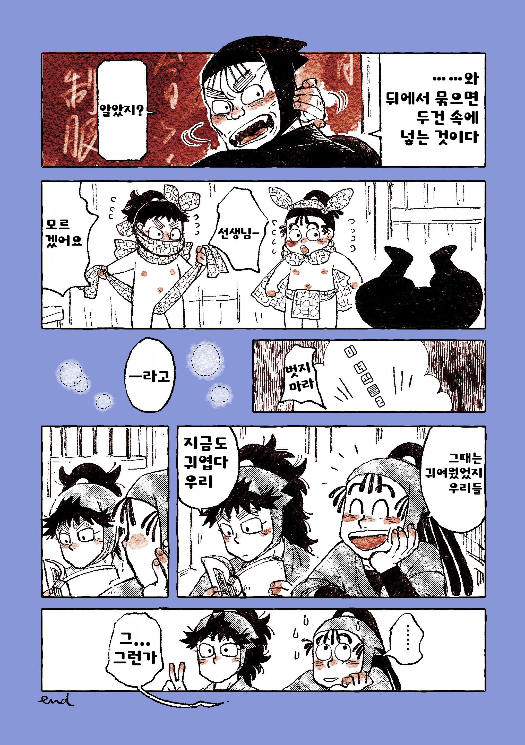 닌타마 귀여운 우리들 ㅂㅇ