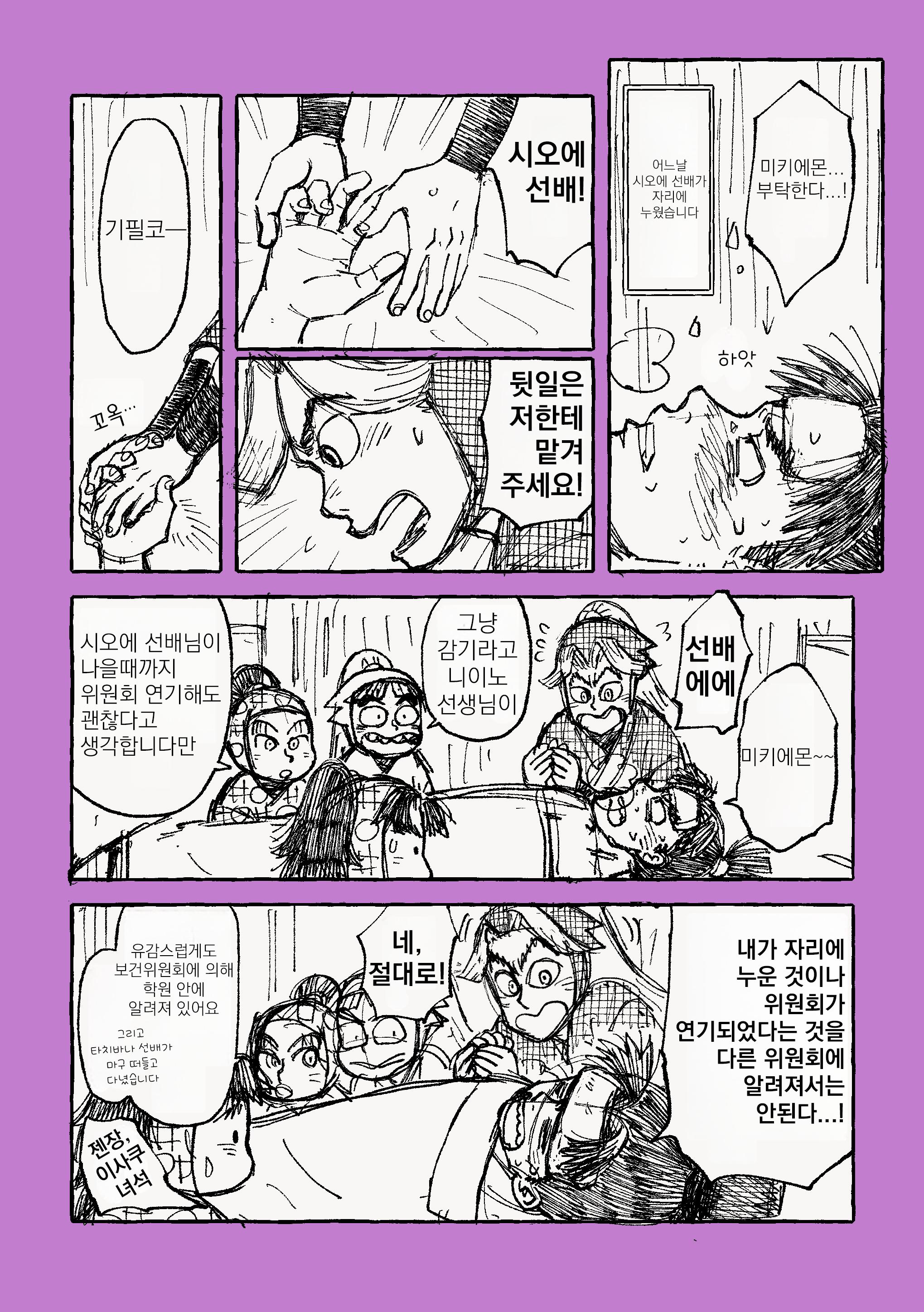 닌타마 긴긴 위원장이 아프면 ㅂㅇ (1)