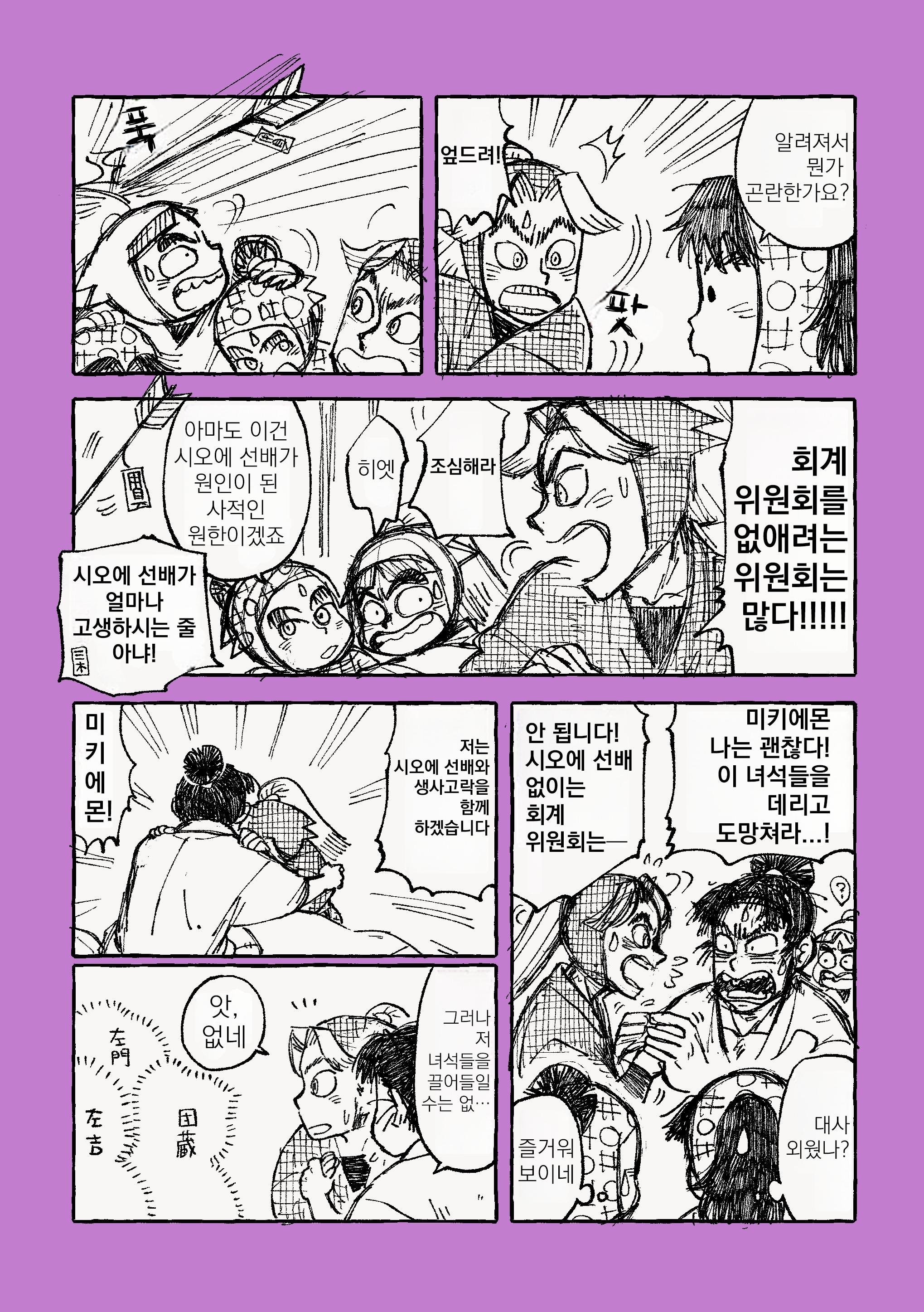 닌타마 긴긴 위원장이 아프면 ㅂㅇ (2)