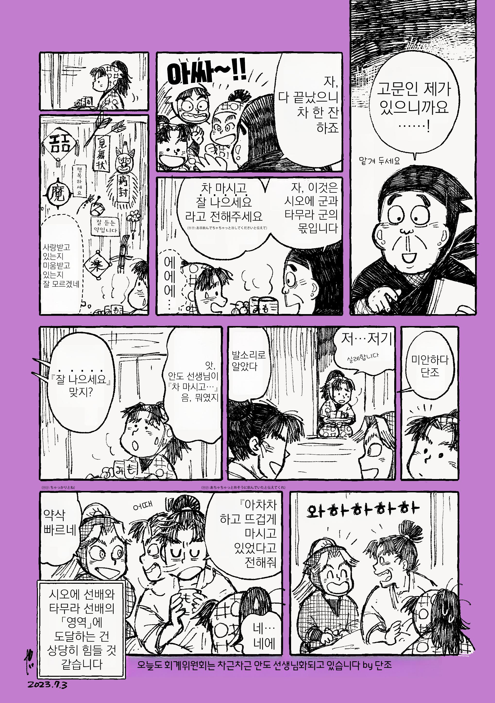 닌타마 긴긴 위원장이 아프면 ㅂㅇ (4)