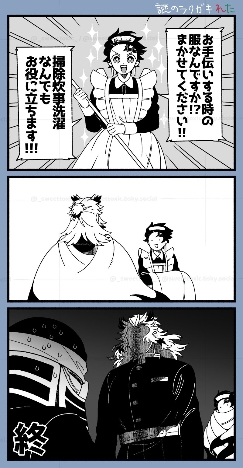 렌탄 염주에게 분노 일으키게해서 좆됀 변태쓰레기 안경 마에다