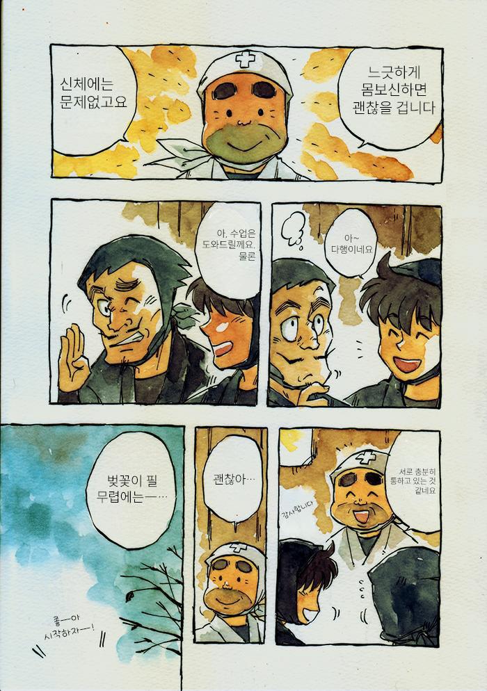 닌타마 벚꽃이 필 무렵에는 ㅂㅇ