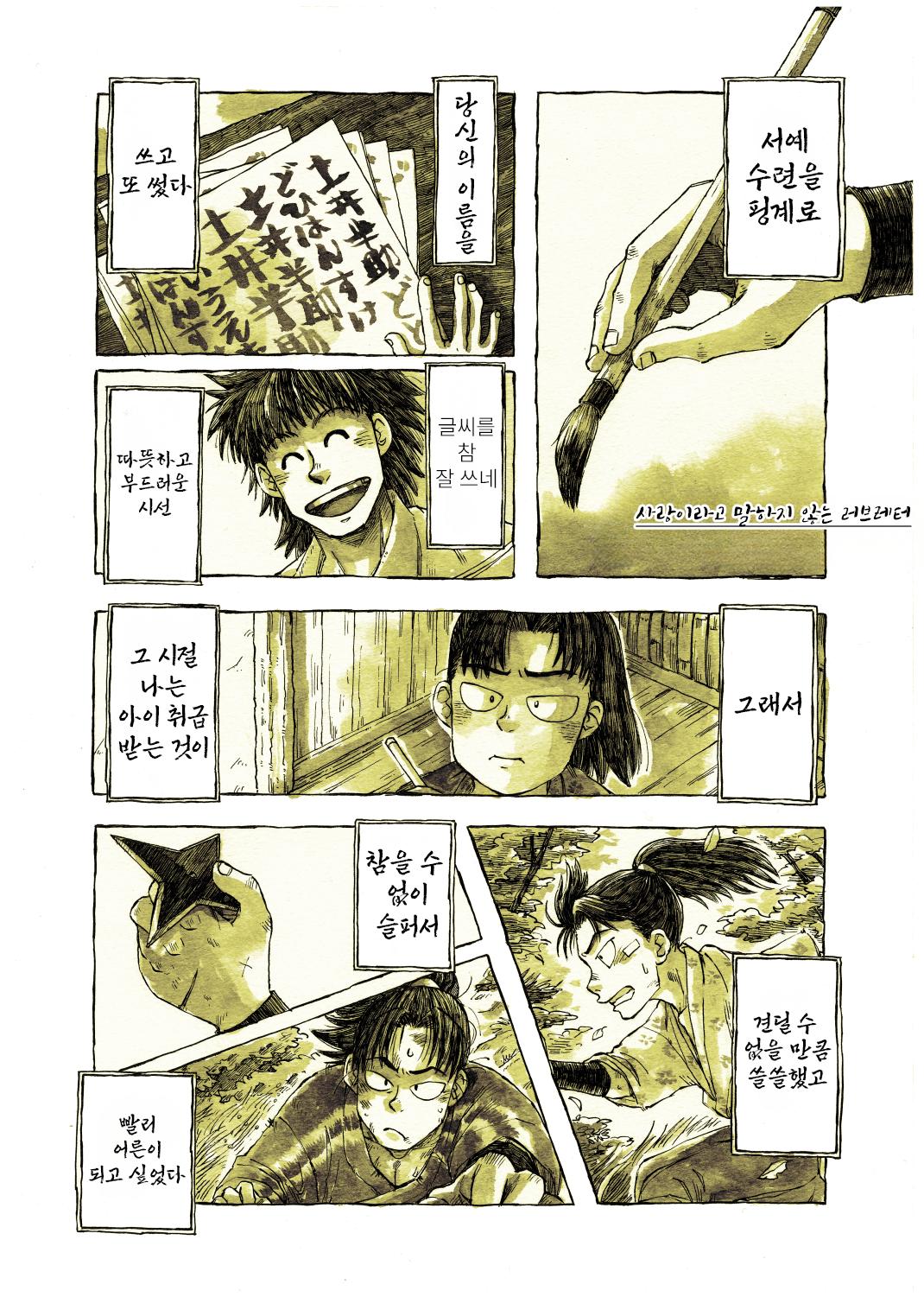 닌타마 사랑이라고 말하지 않는 러브레터 ㅂㅇ (1)