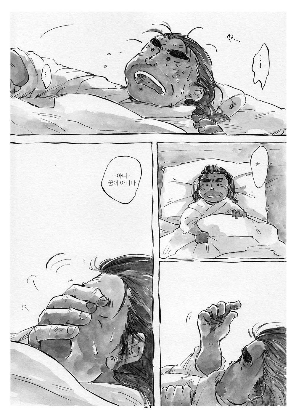 닌타마 전장의 의사 ㅂㅇ (15)