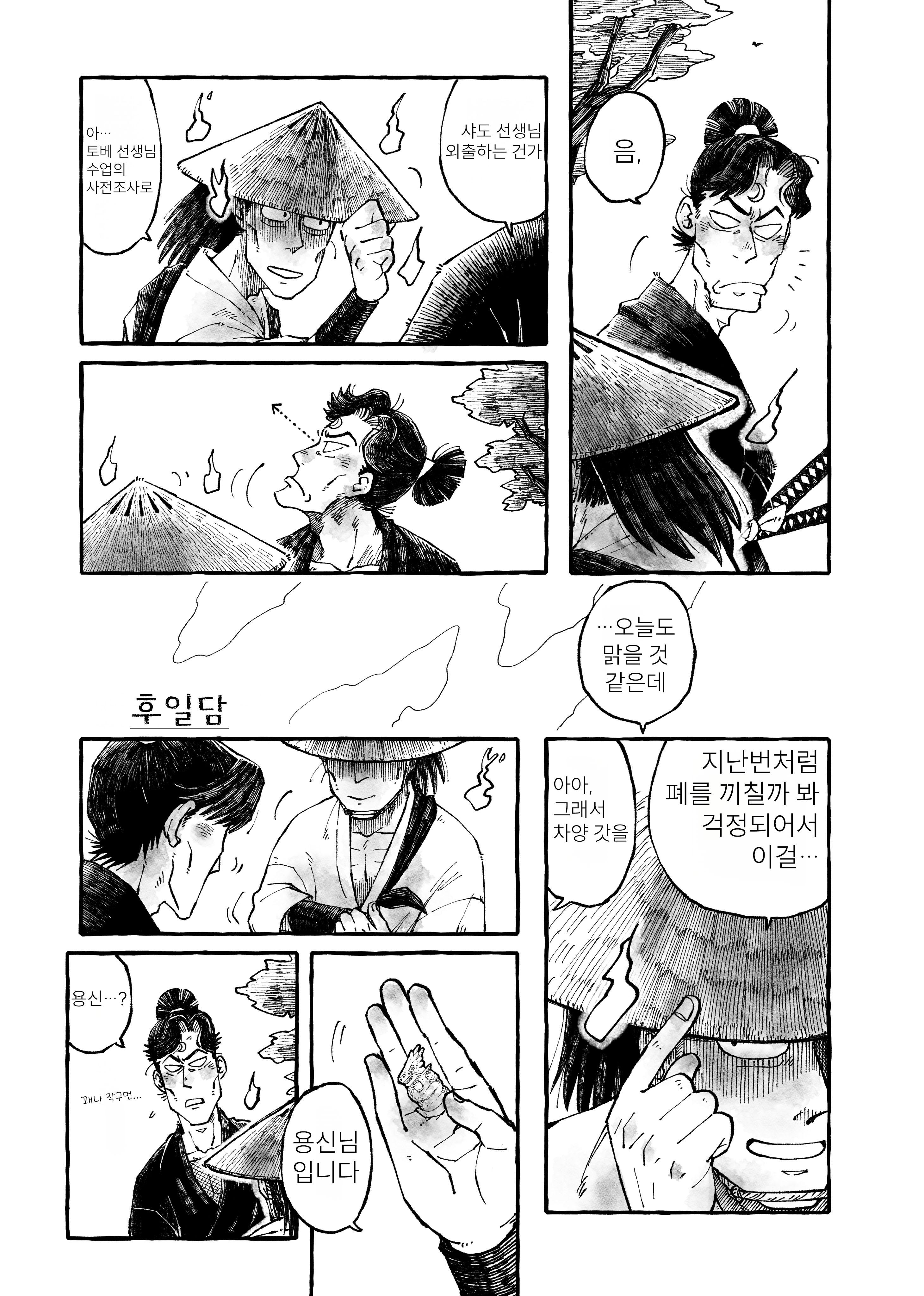 닌타마 흐느적 검호와 음지 선생님의 케미 ㅂㅇ (1)