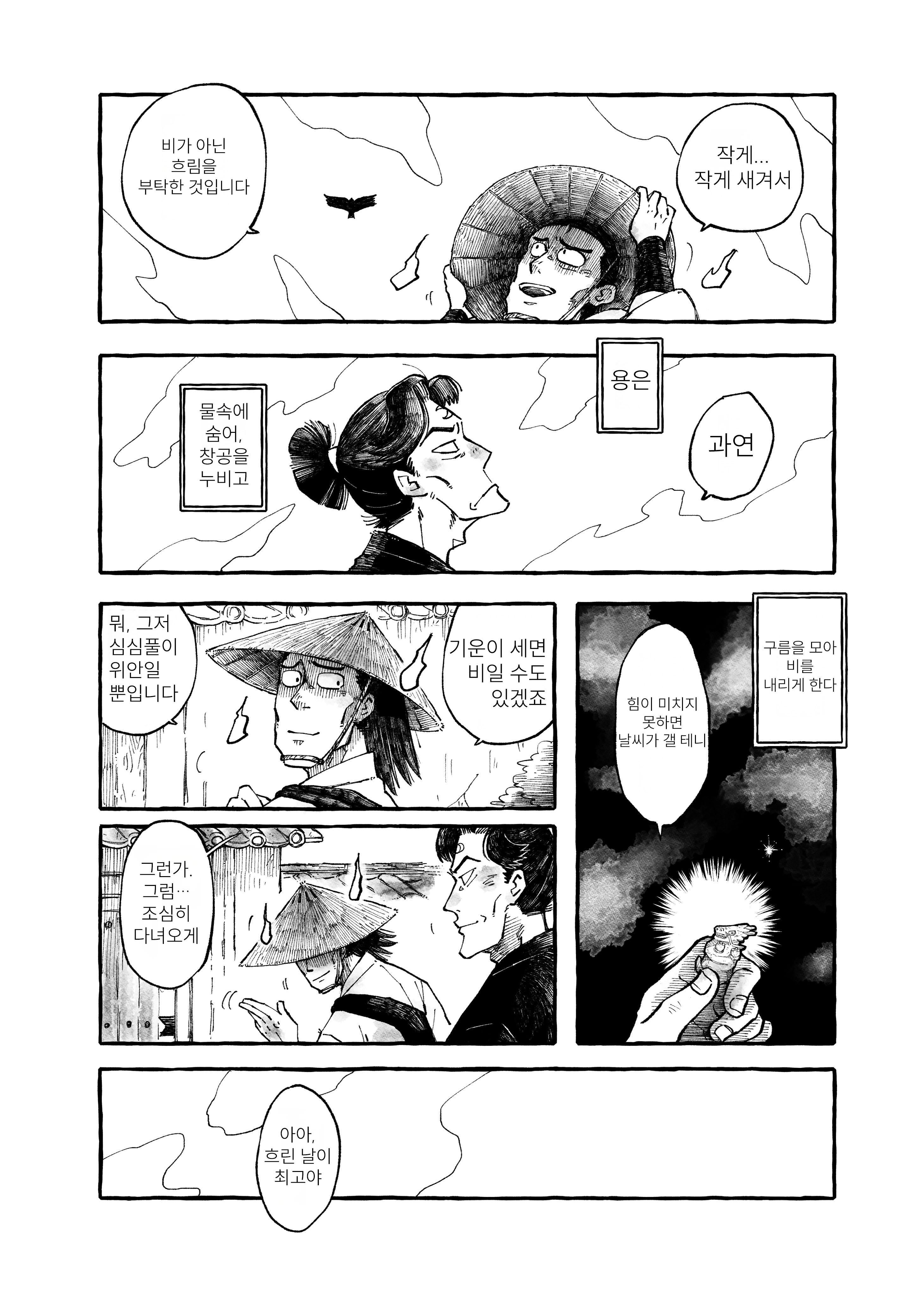 닌타마 흐느적 검호와 음지 선생님의 케미 ㅂㅇ (2)