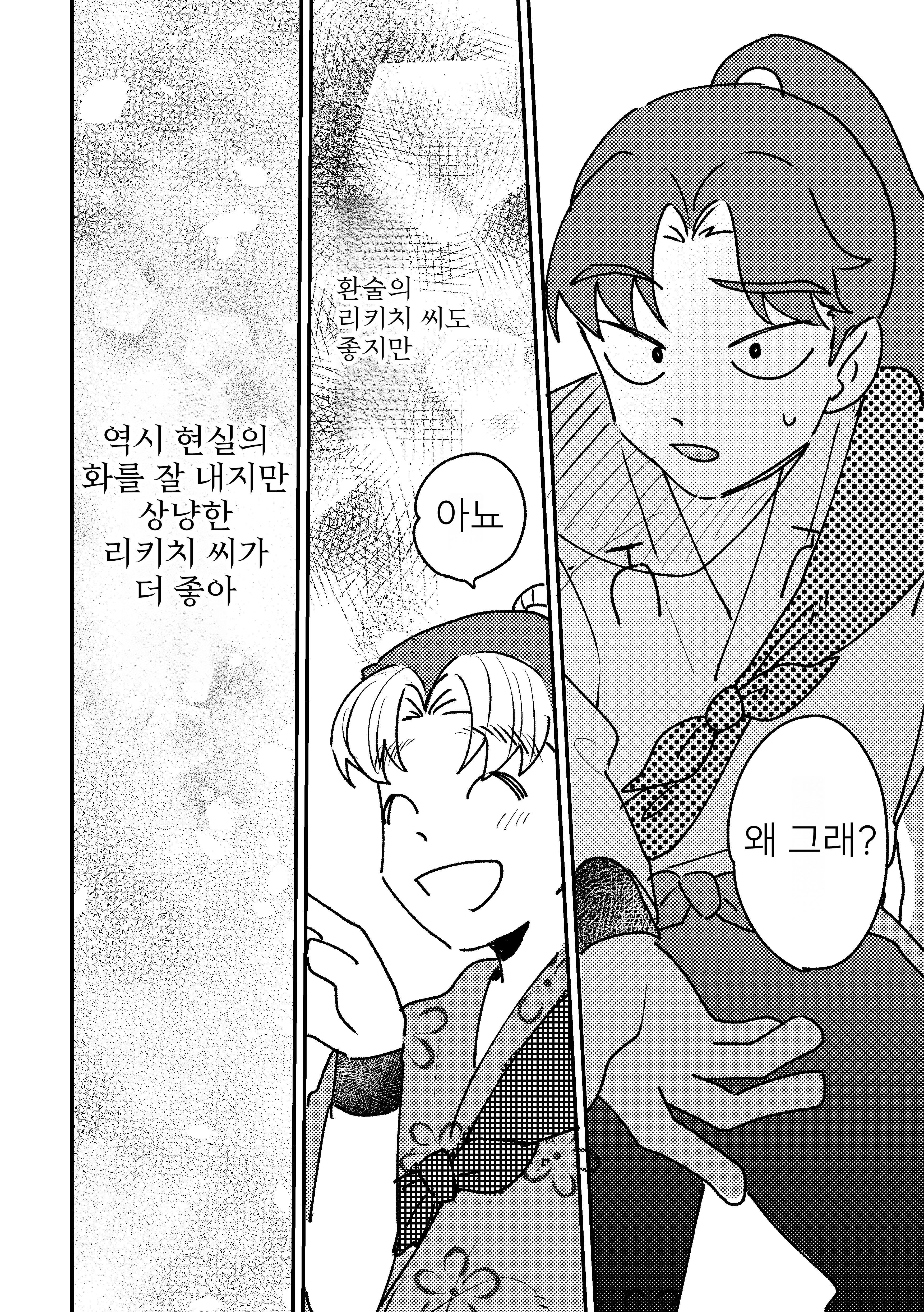 닌타마 수렁이 깊다……2 ㅂㅇ (1)